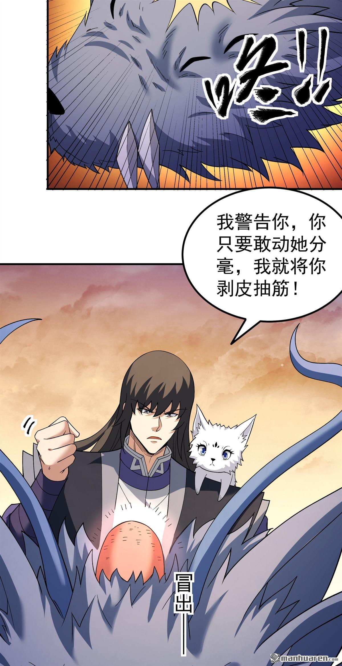 絕世武神 - 第1067回 天池危機（3） - 1