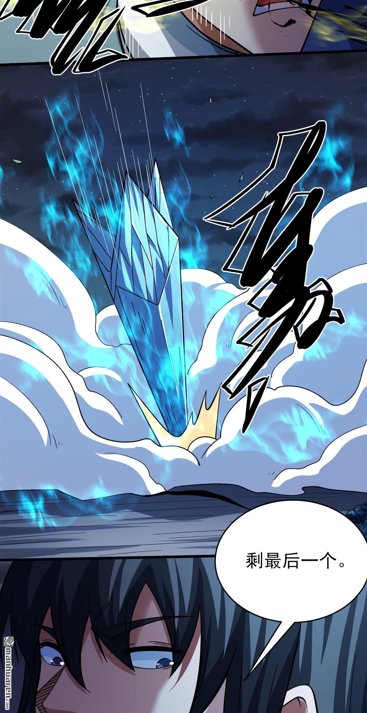 絕世武神 - 第1069回 匯聚無憂城（2） - 5