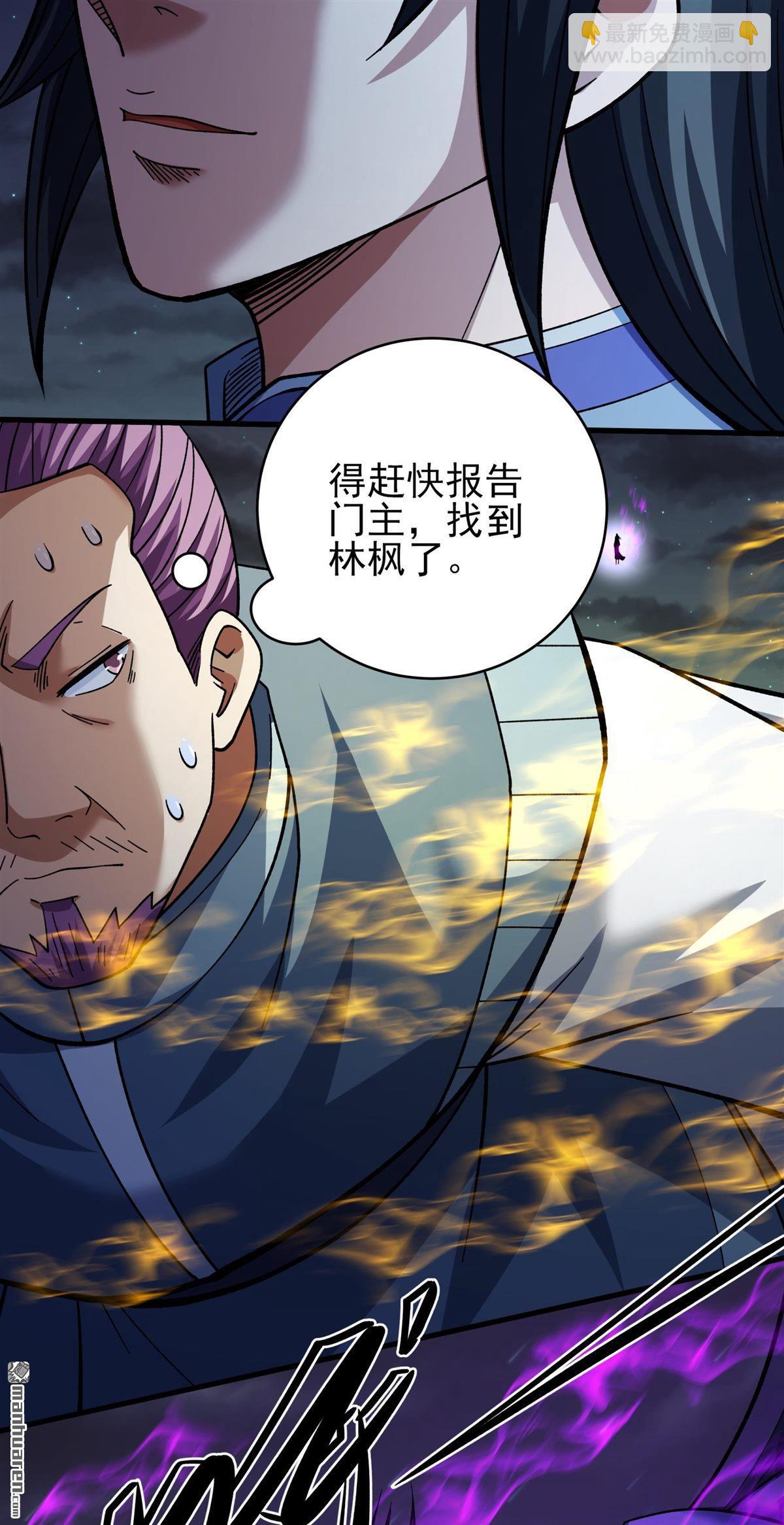 絕世武神 - 第1069回 匯聚無憂城（2） - 6