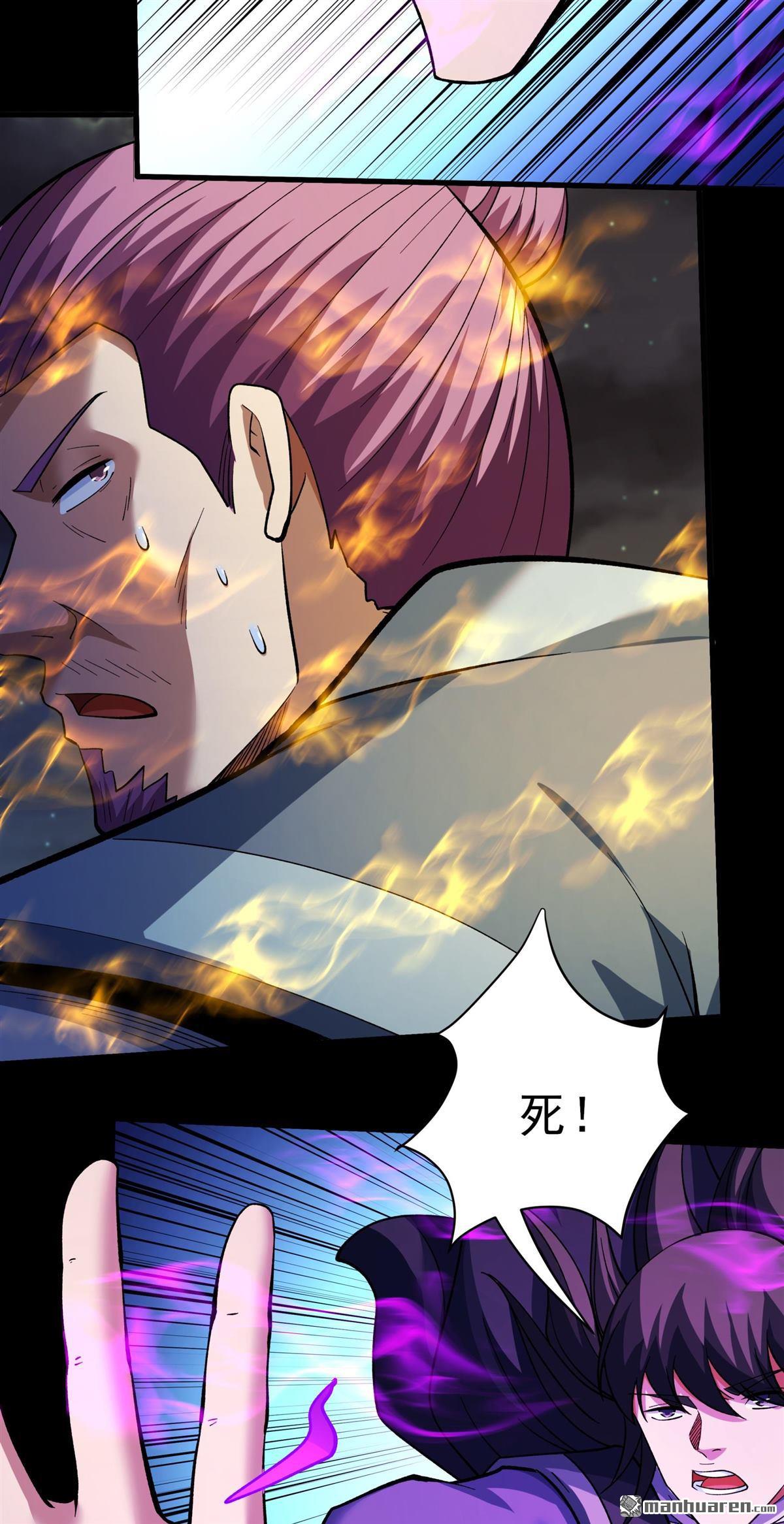 絕世武神 - 第1069回 匯聚無憂城（2） - 2