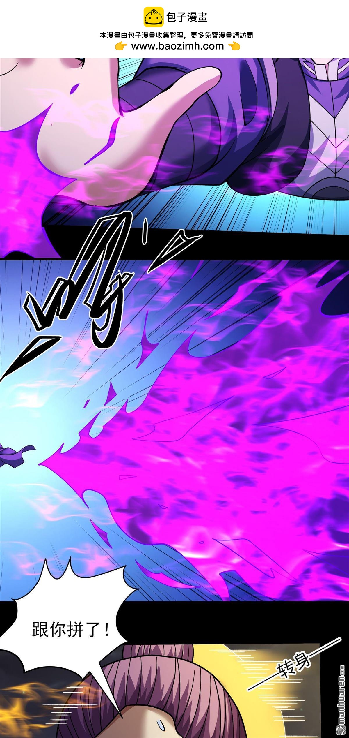 絕世武神 - 第1069回 匯聚無憂城（2） - 3