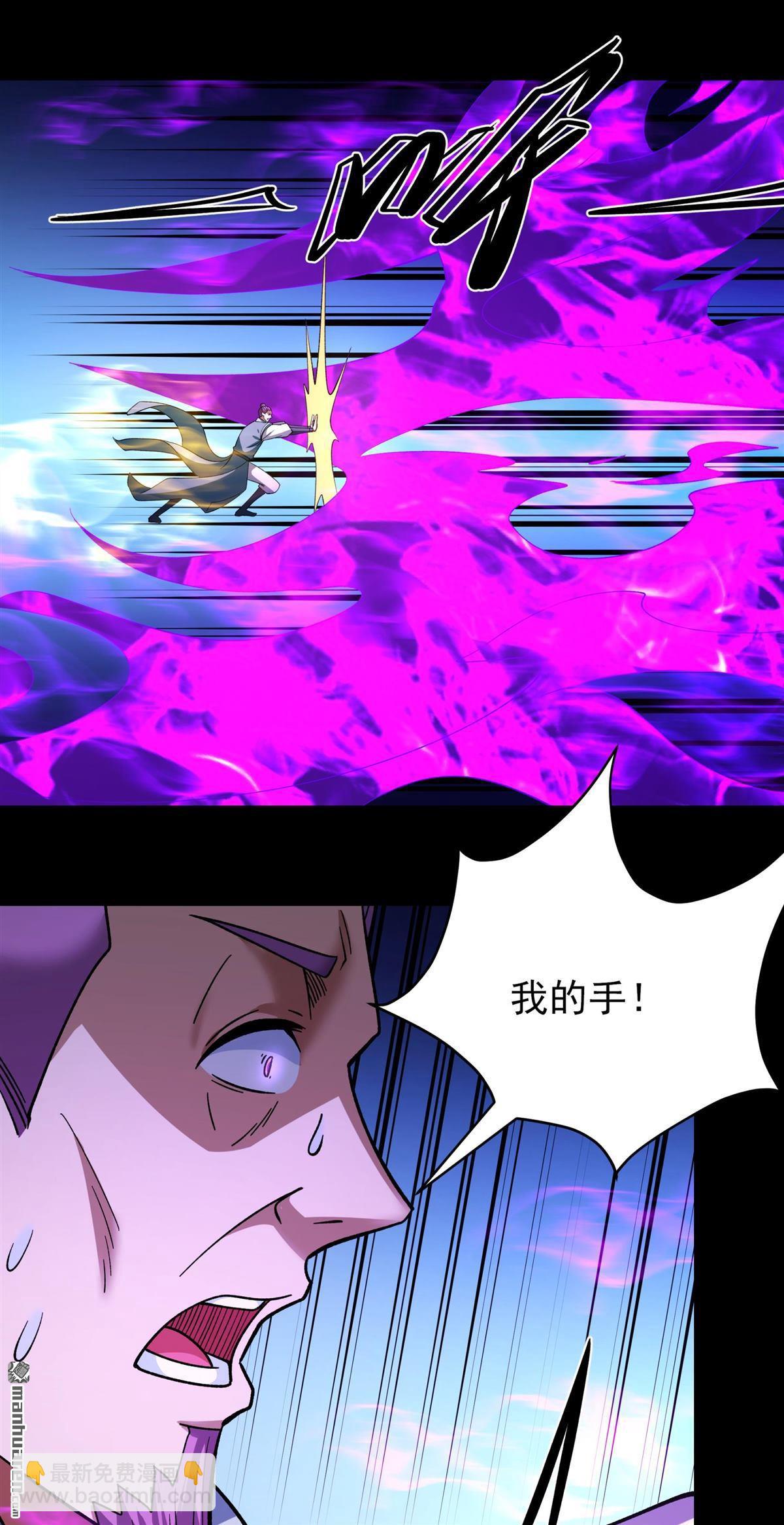 絕世武神 - 第1069回 匯聚無憂城（2） - 5