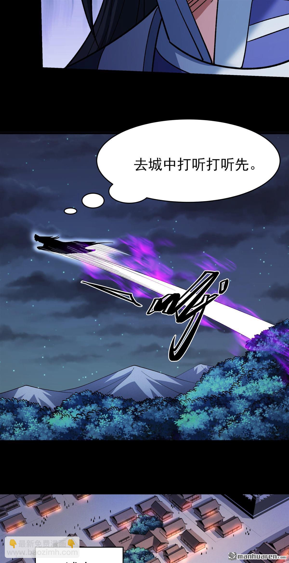 絕世武神 - 第1069回 匯聚無憂城（2） - 3