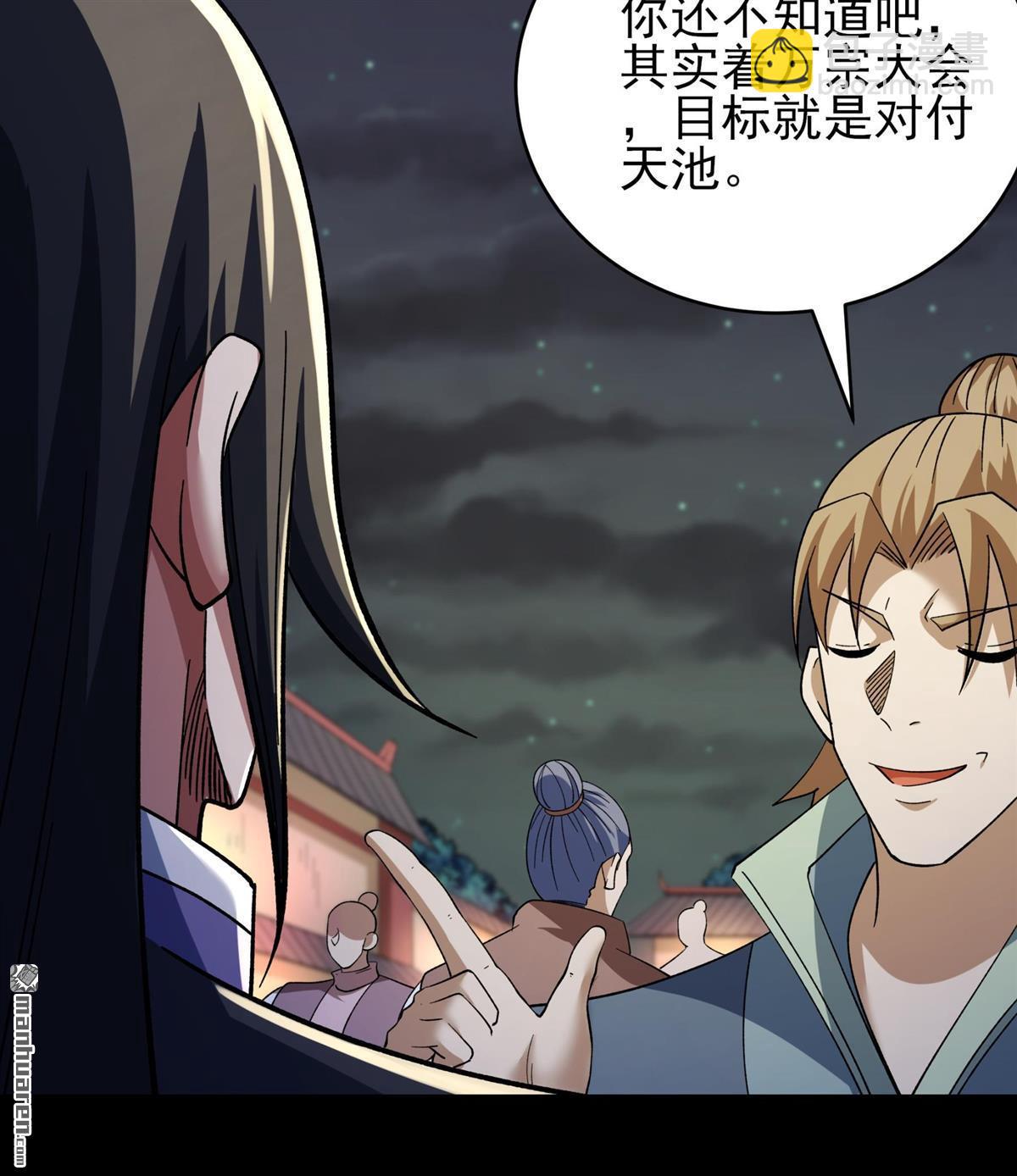 絕世武神 - 第1069回 匯聚無憂城（2） - 5