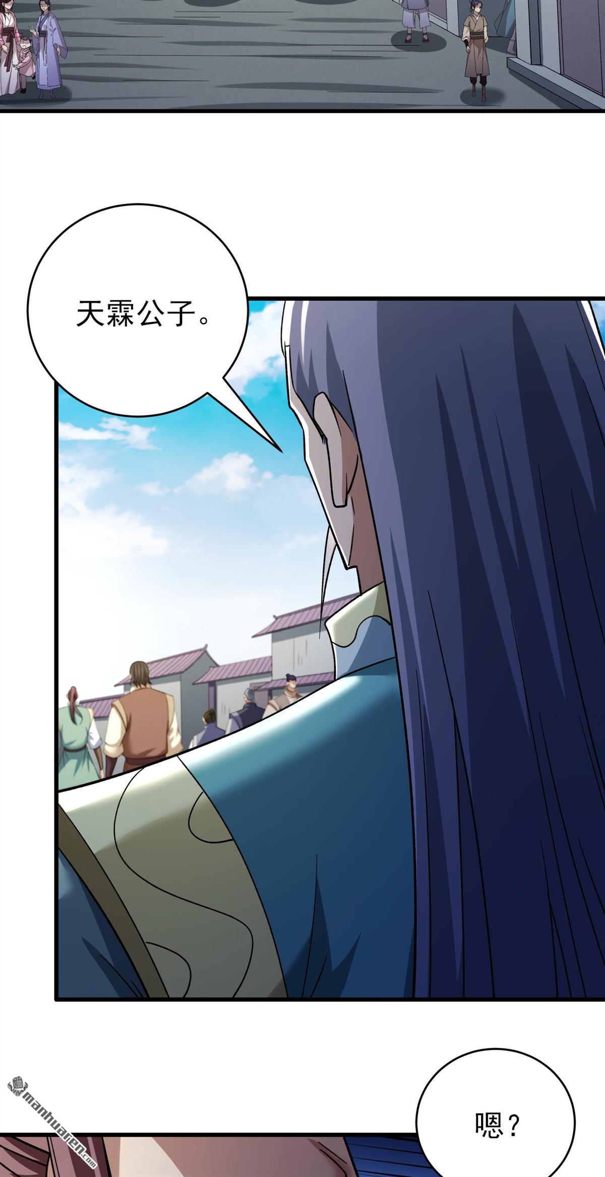 絕世武神 - 第1069回 匯聚無憂城（2） - 3