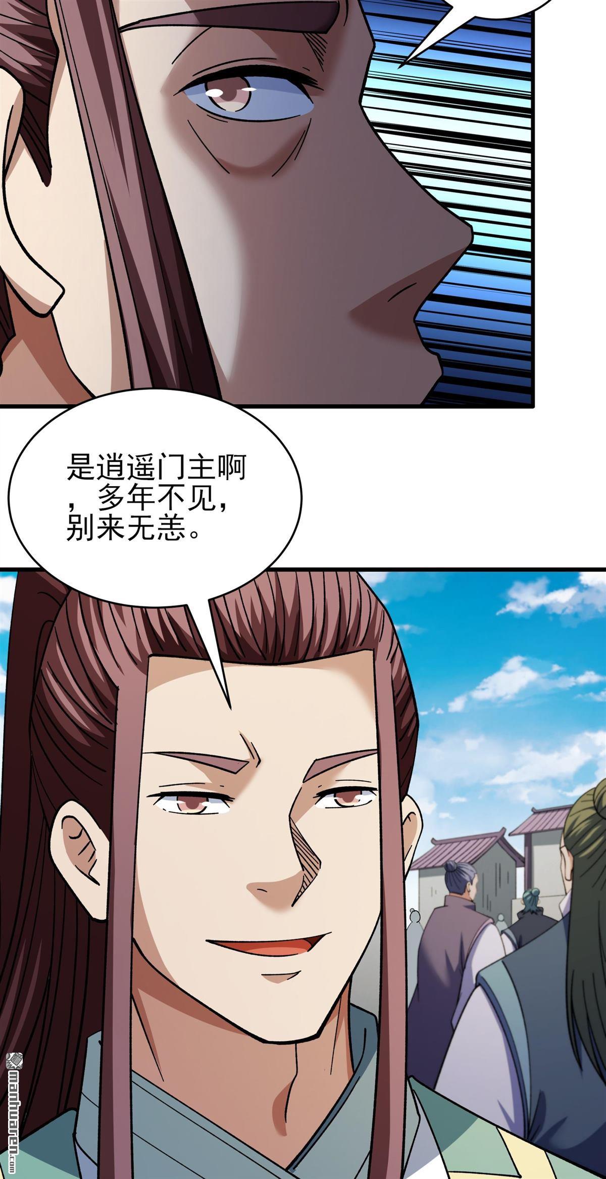 絕世武神 - 第1069回 匯聚無憂城（2） - 4