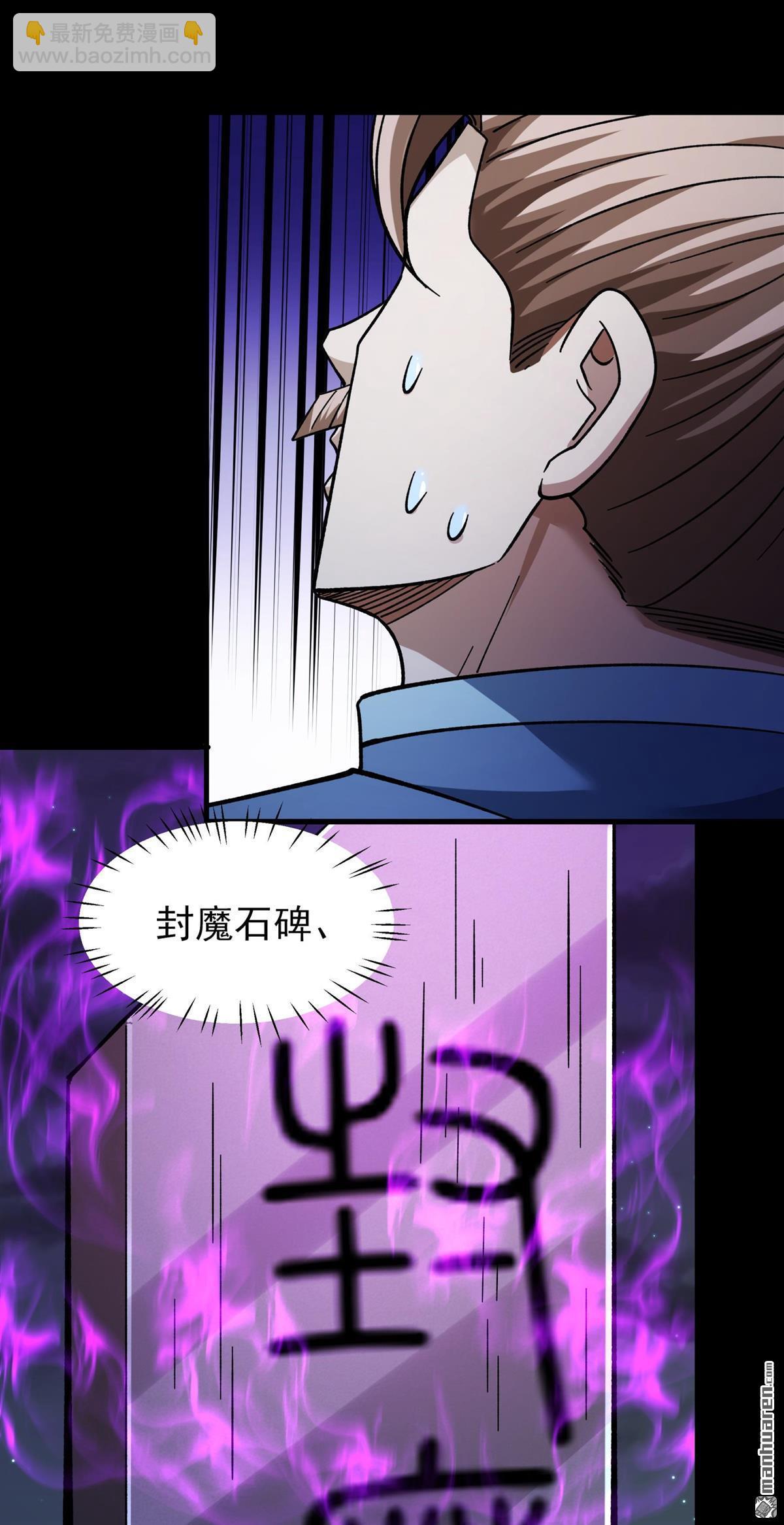 絕世武神 - 第1069回 匯聚無憂城（2） - 3