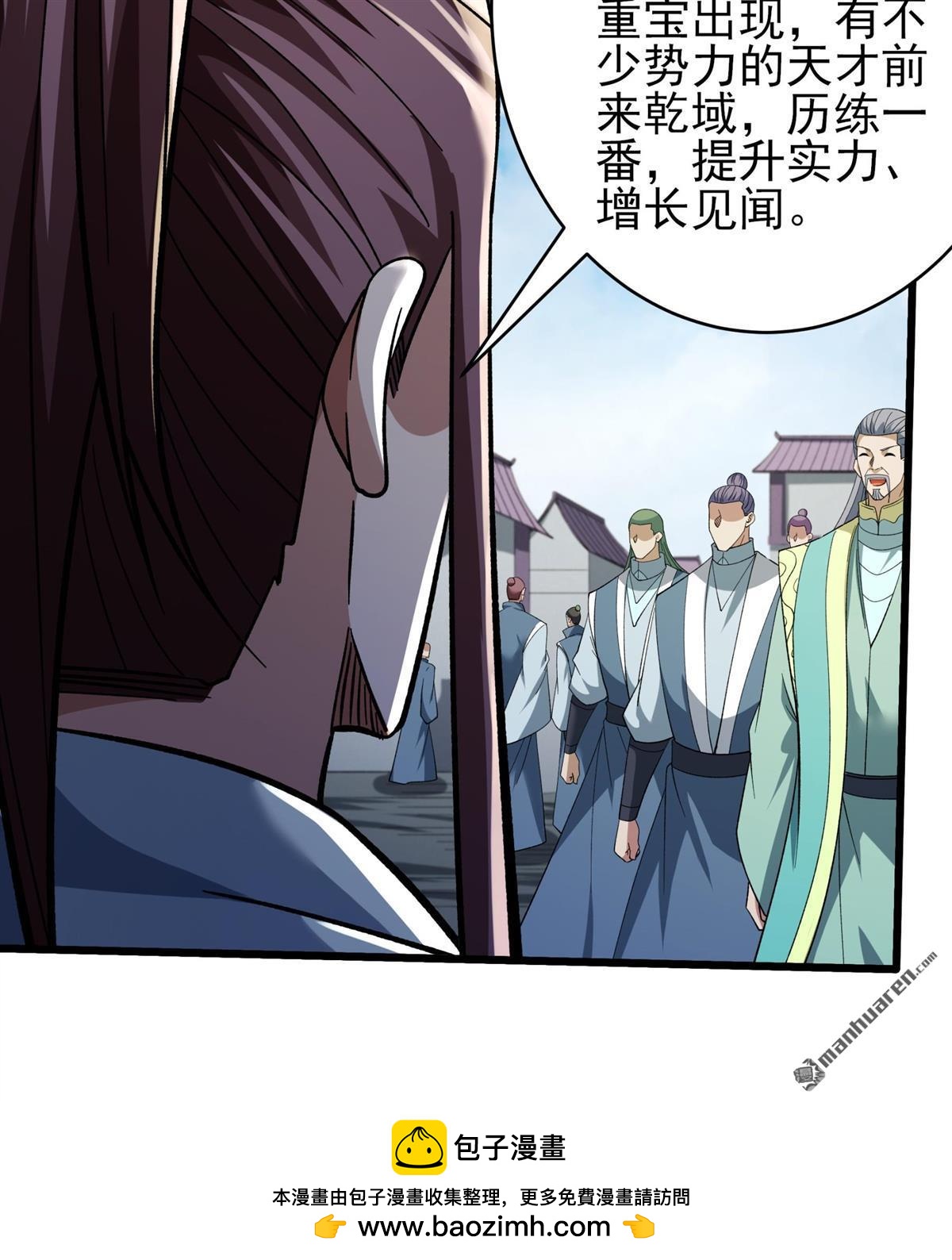 絕世武神 - 第1069回 匯聚無憂城（2） - 6