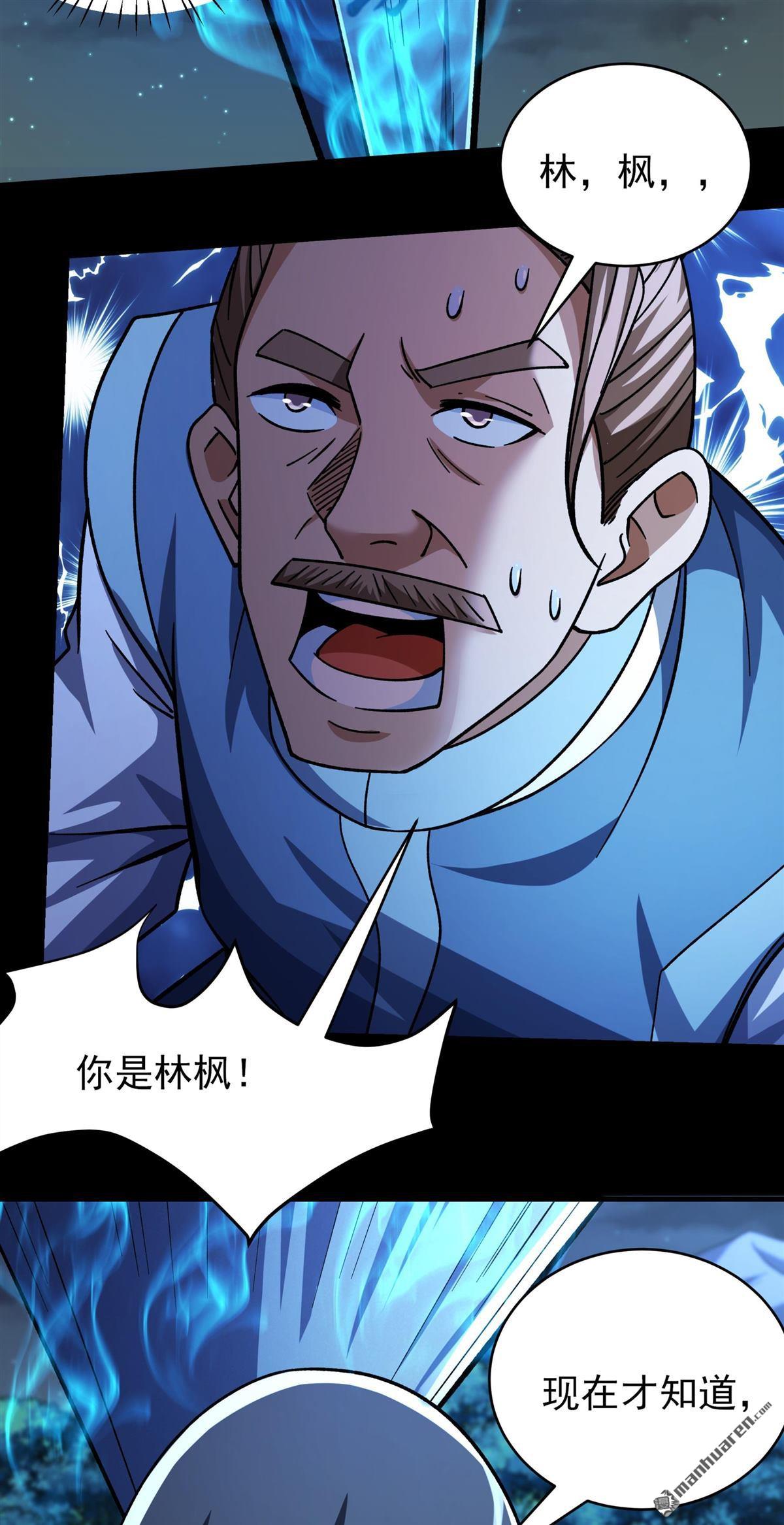 絕世武神 - 第1069回 匯聚無憂城（2） - 5