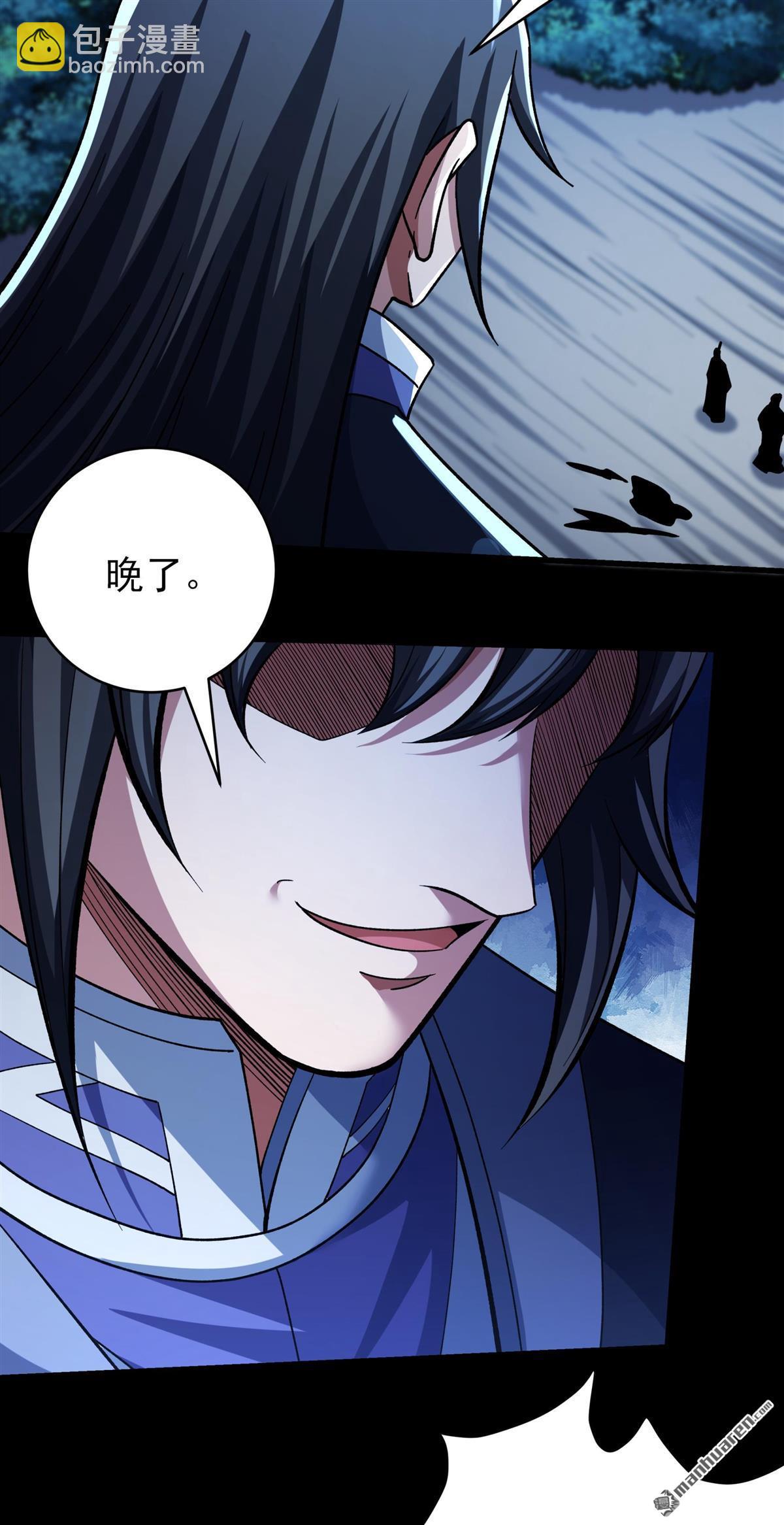 絕世武神 - 第1069回 匯聚無憂城（2） - 6