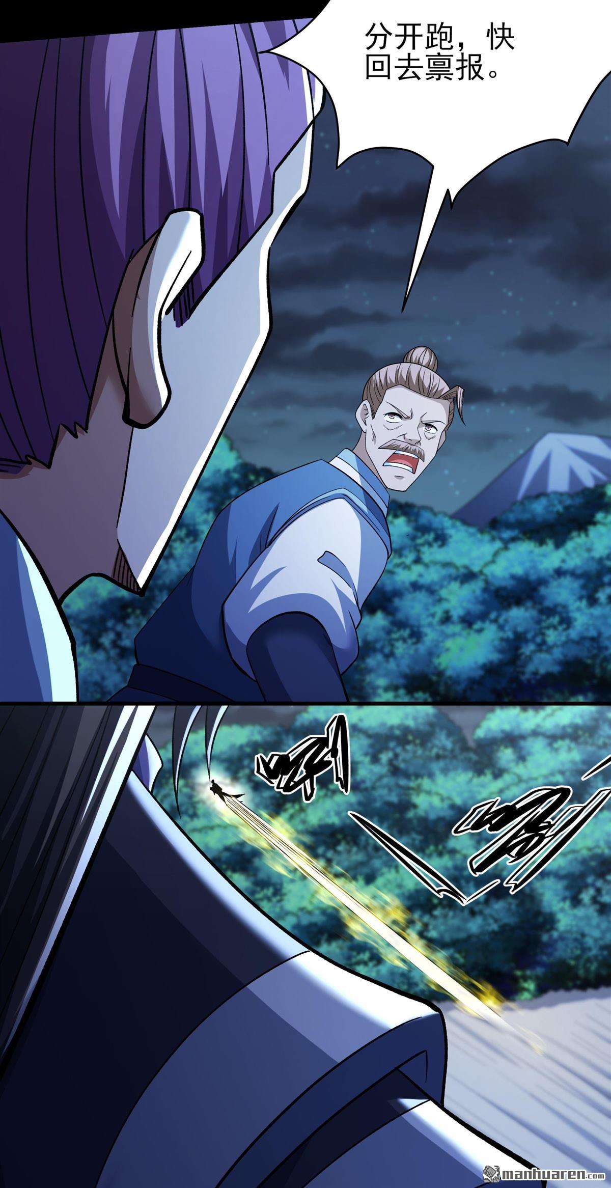 絕世武神 - 第1069回 匯聚無憂城（2） - 1