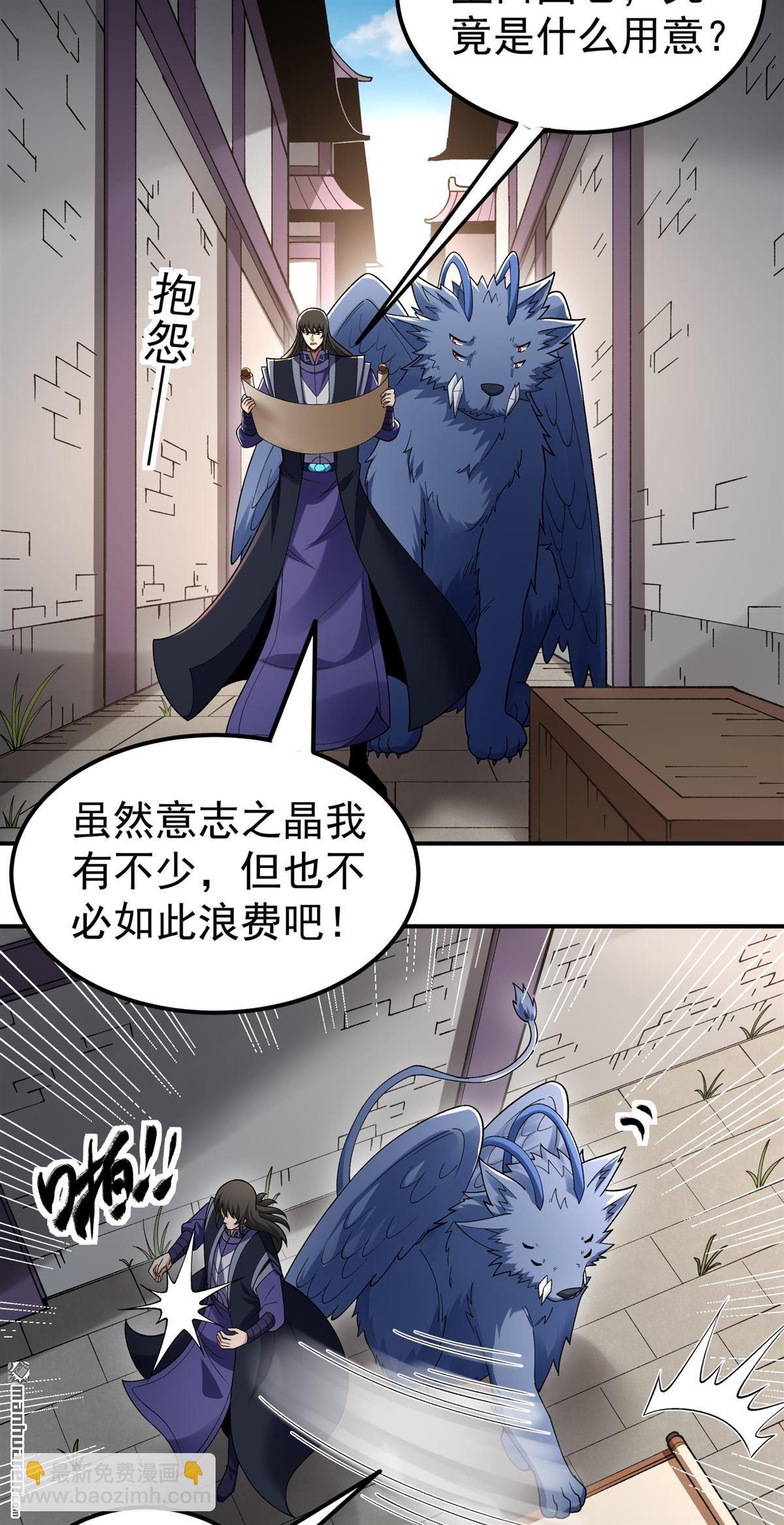 絕世武神 - 第1071回 無憂山寶圖（1） - 1