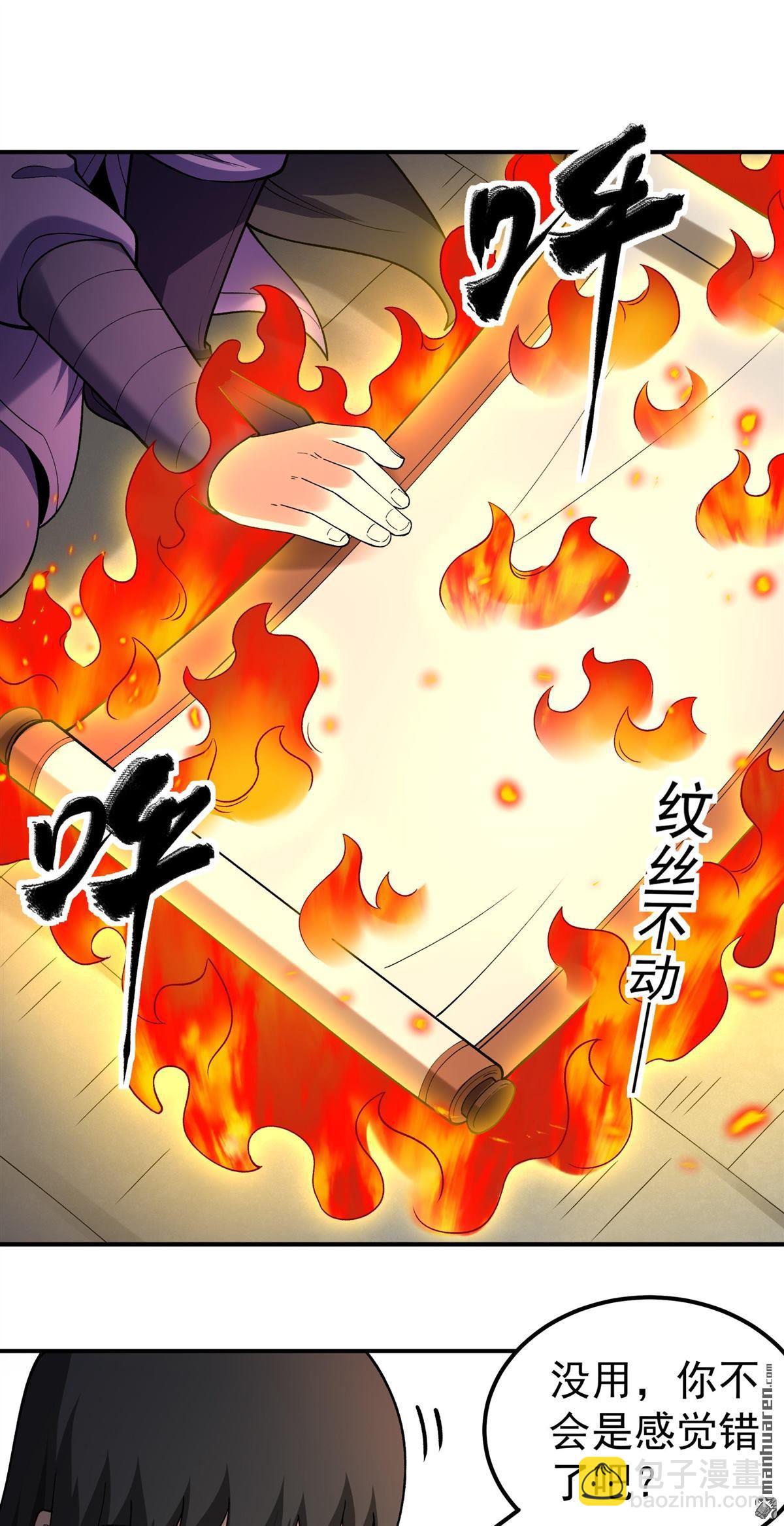 絕世武神 - 第1071回 無憂山寶圖（1） - 5