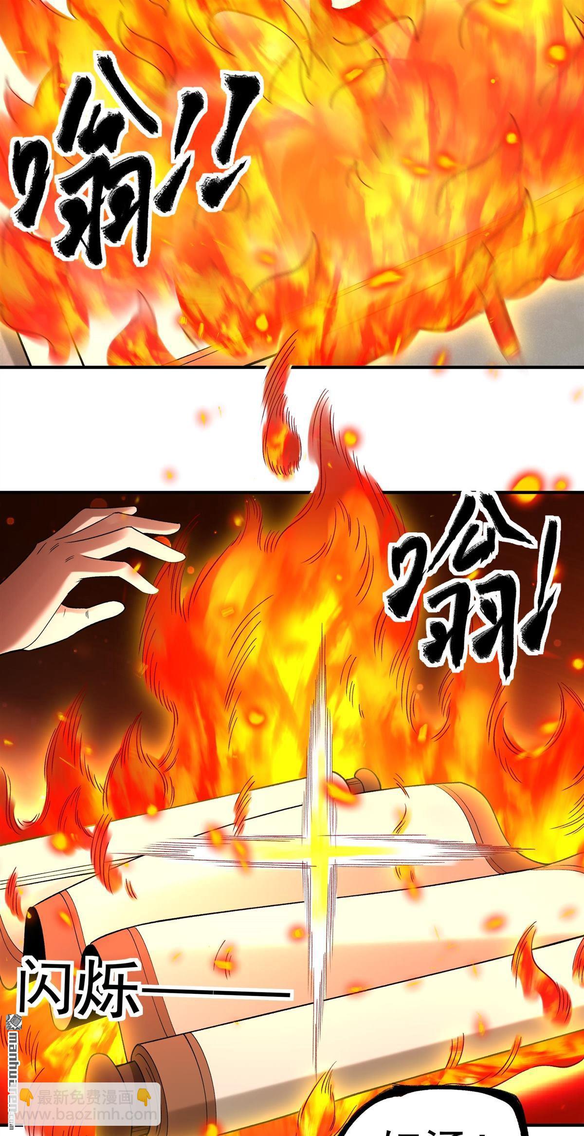 絕世武神 - 第1071回 無憂山寶圖（1） - 1