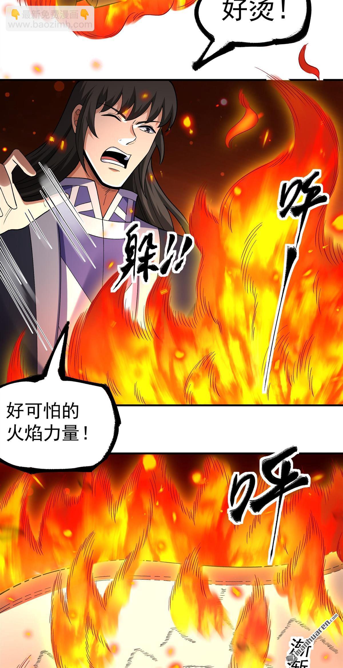 絕世武神 - 第1071回 無憂山寶圖（1） - 2