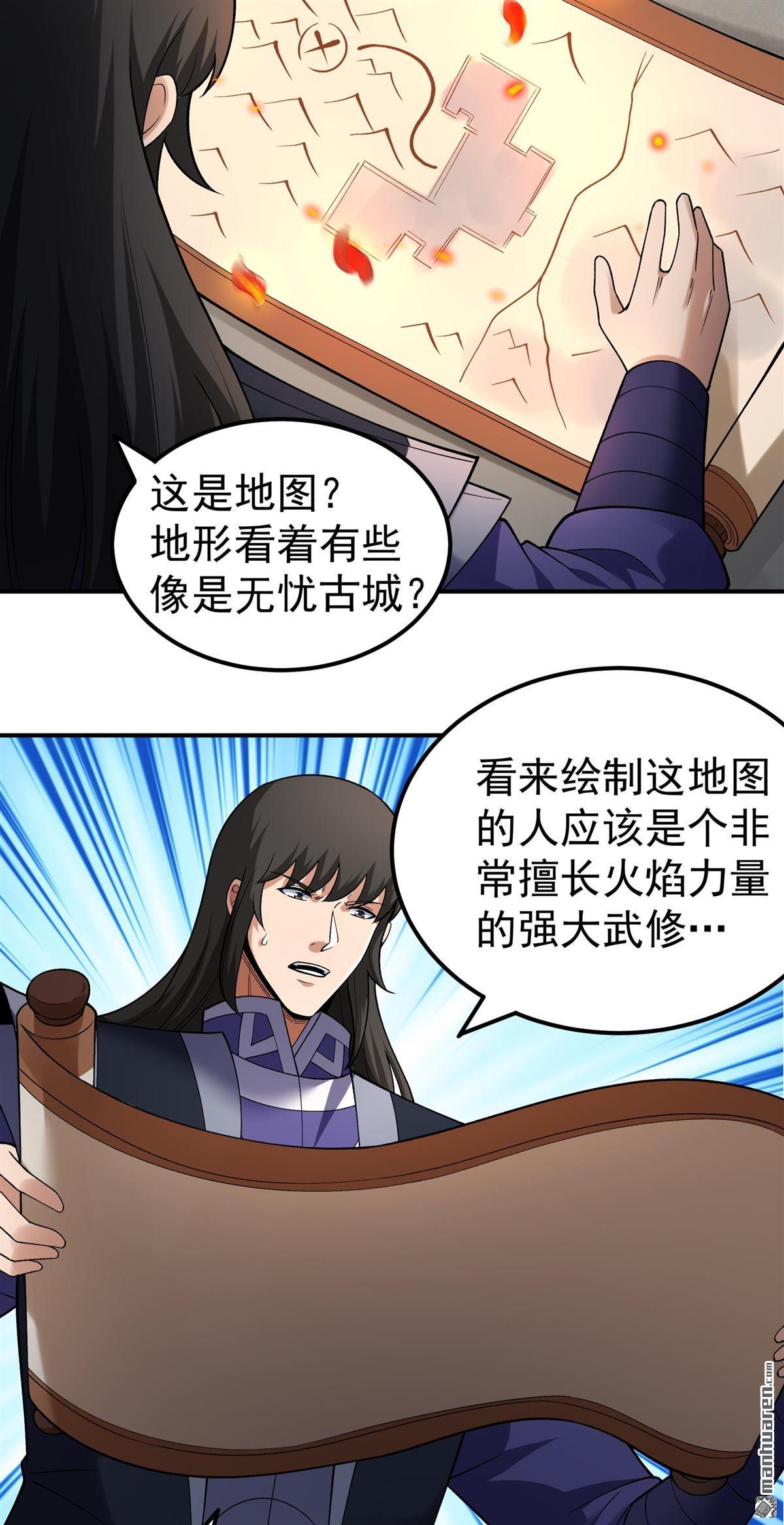 絕世武神 - 第1071回 無憂山寶圖（1） - 4