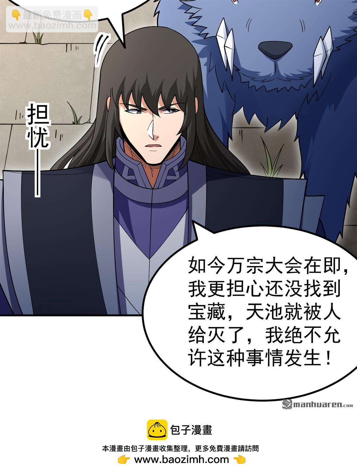 絕世武神 - 第1071回 無憂山寶圖（1） - 6