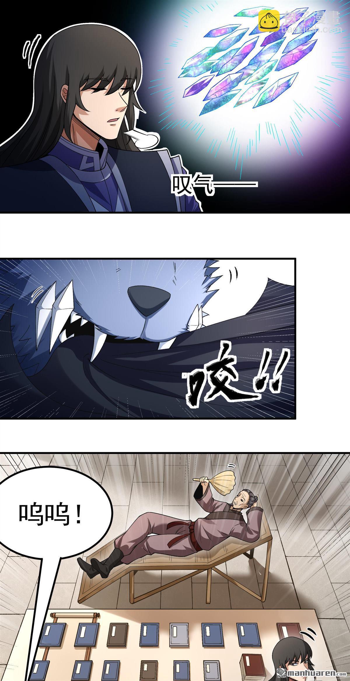 絕世武神 - 第1071回 無憂山寶圖（1） - 5