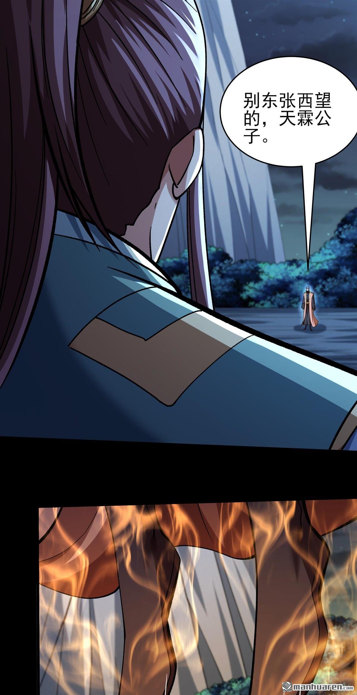 絕世武神 - 第1073回 無憂山寶圖（3） - 1