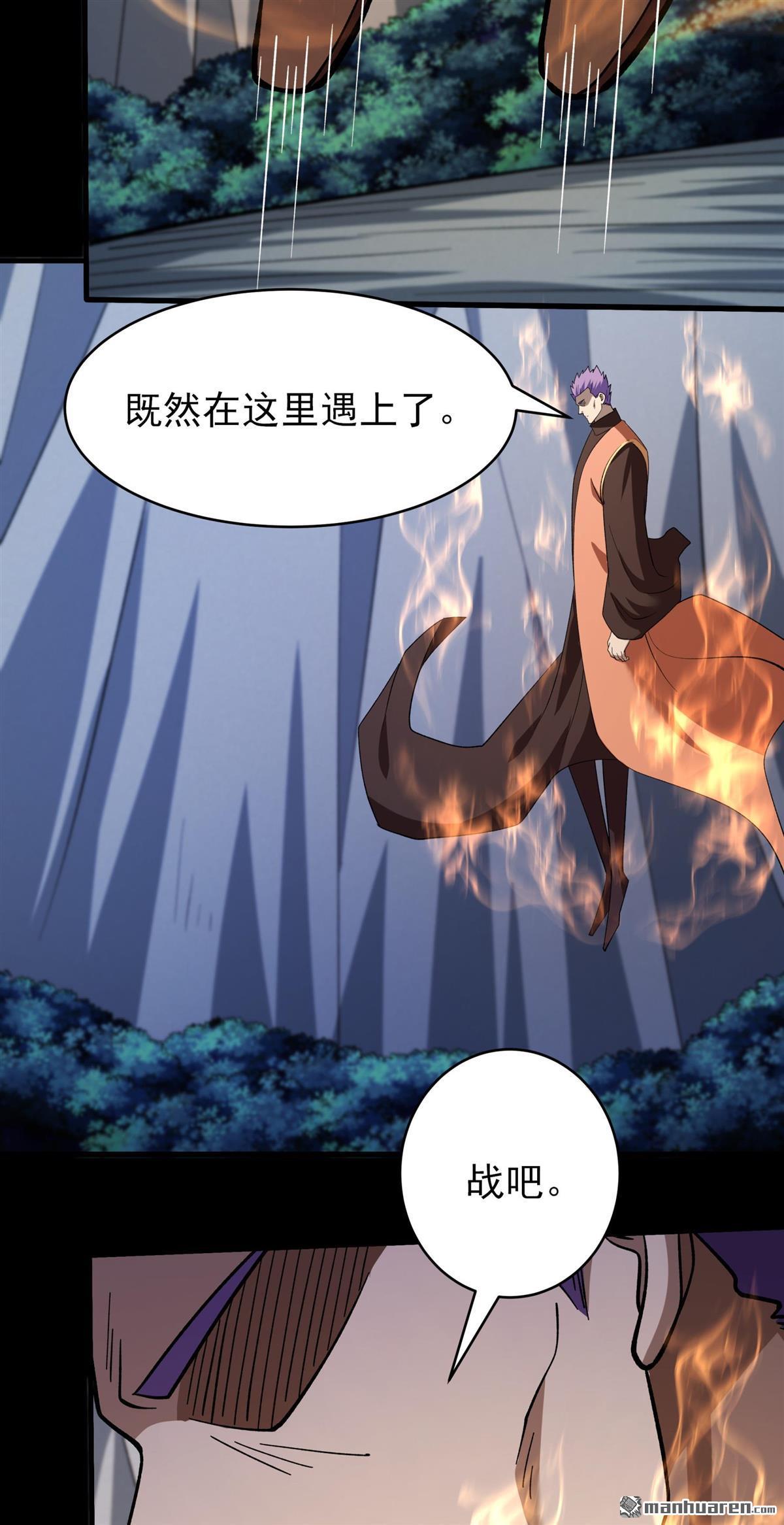 絕世武神 - 第1073回 無憂山寶圖（3） - 2