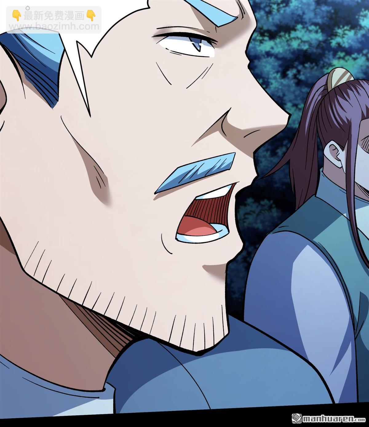 絕世武神 - 第1073回 無憂山寶圖（3） - 4