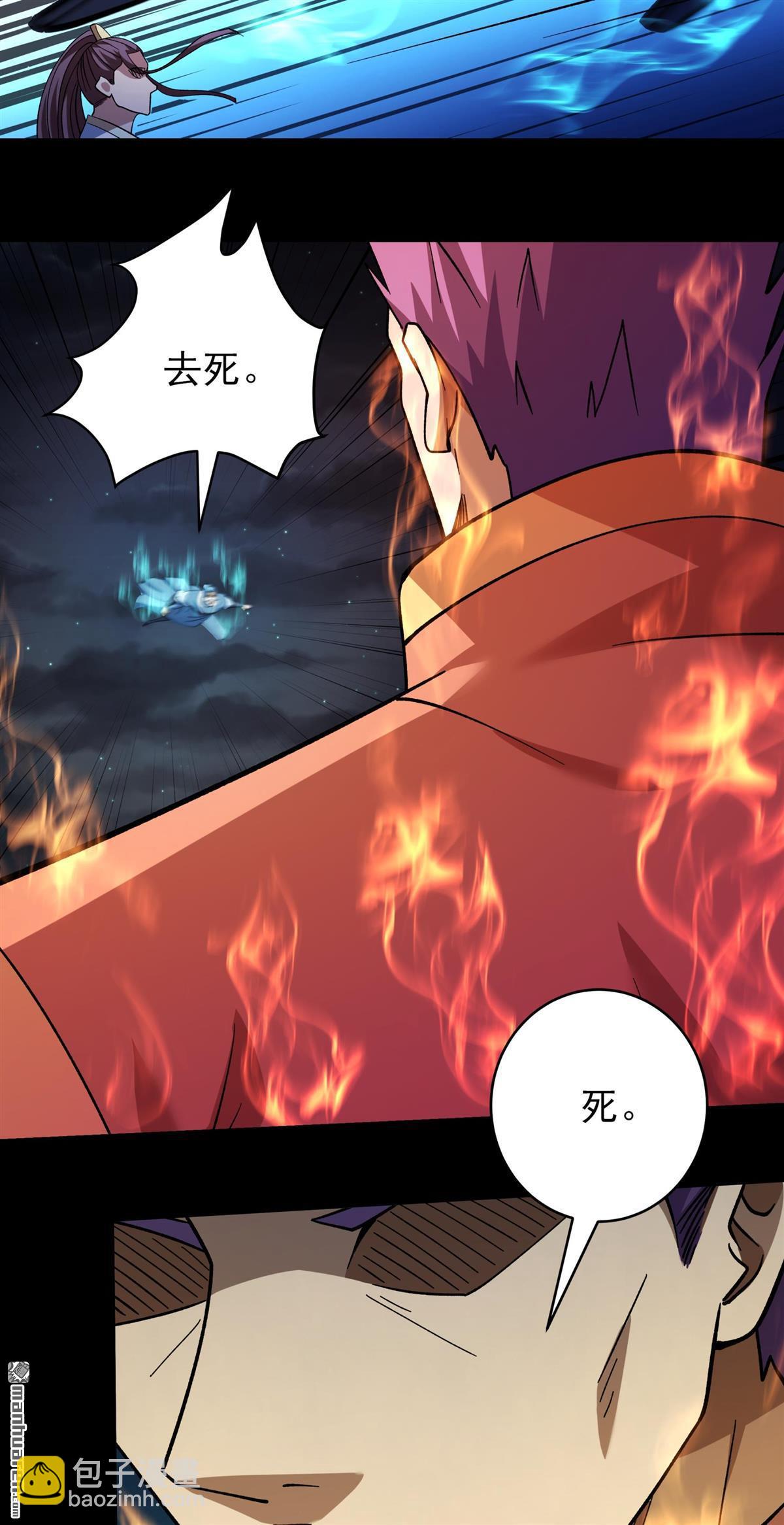 絕世武神 - 第1073回 無憂山寶圖（3） - 6