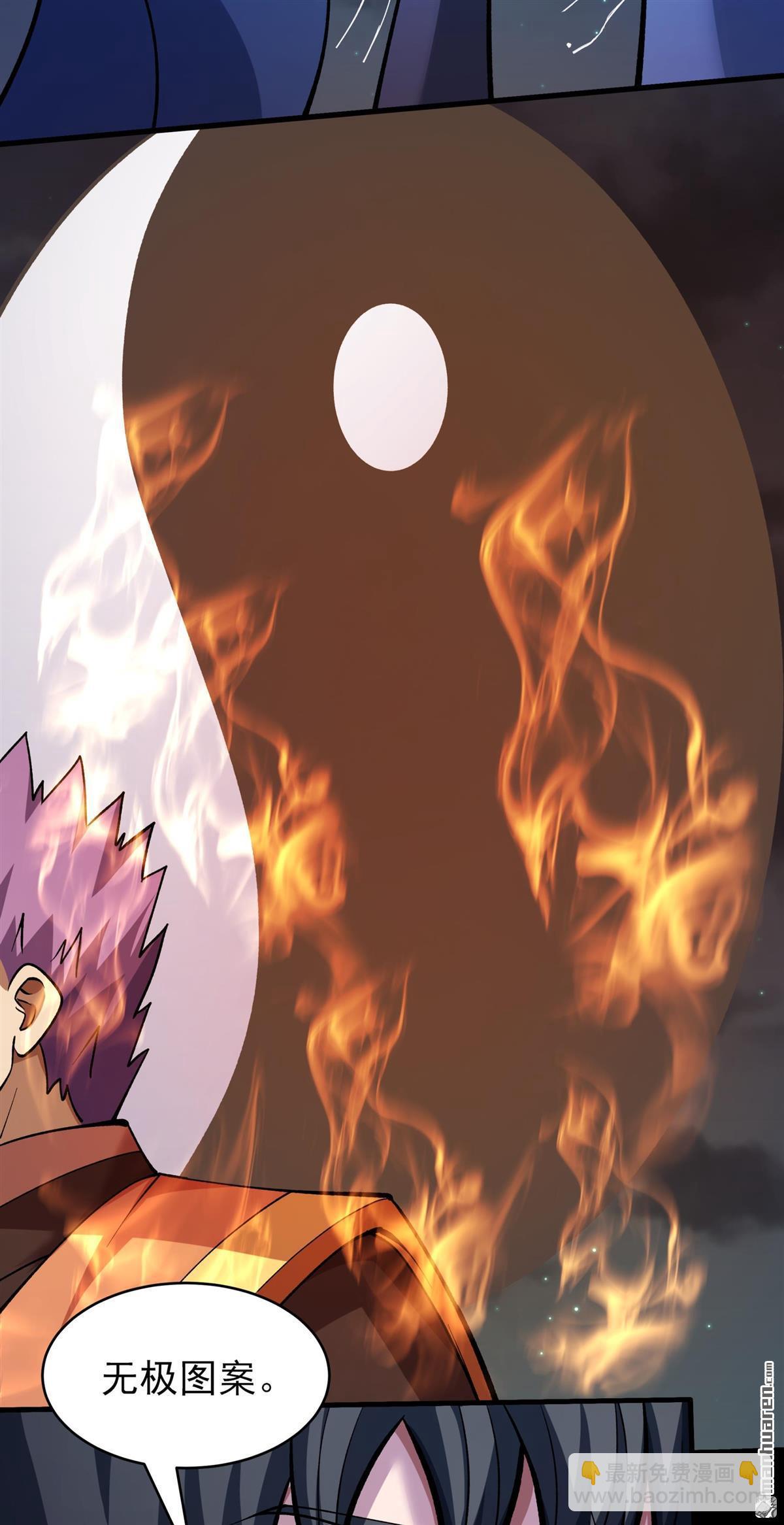 絕世武神 - 第1073回 無憂山寶圖（3） - 4