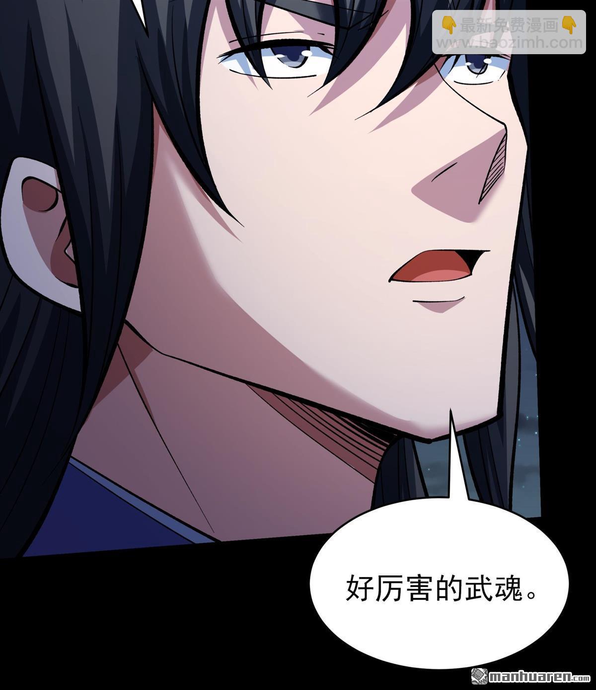 絕世武神 - 第1073回 無憂山寶圖（3） - 5