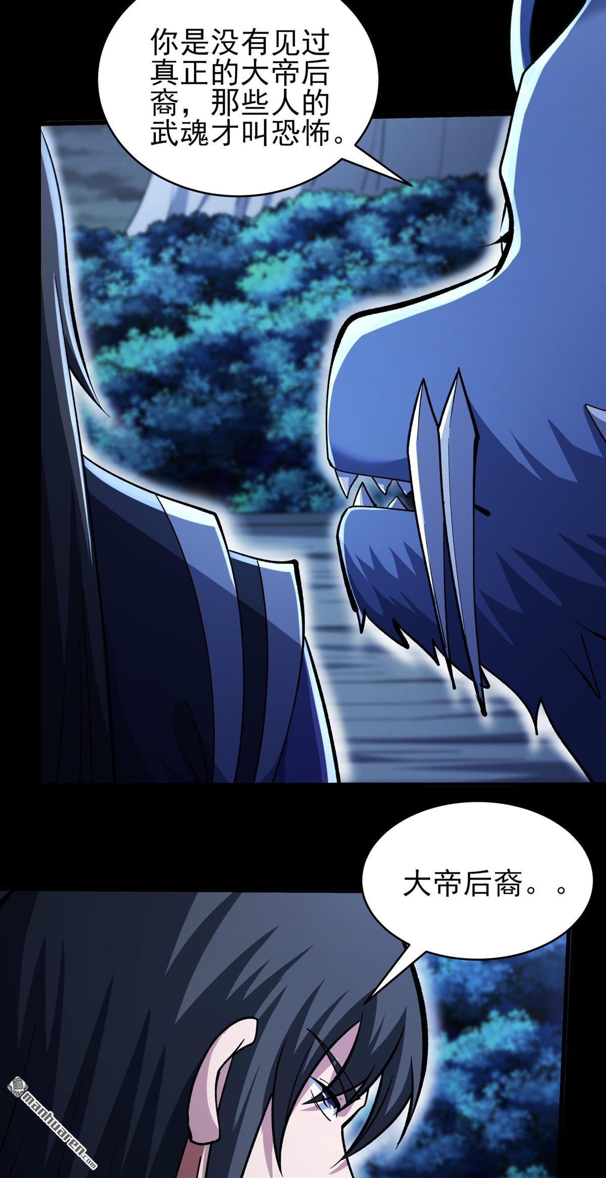 絕世武神 - 第1073回 無憂山寶圖（3） - 6