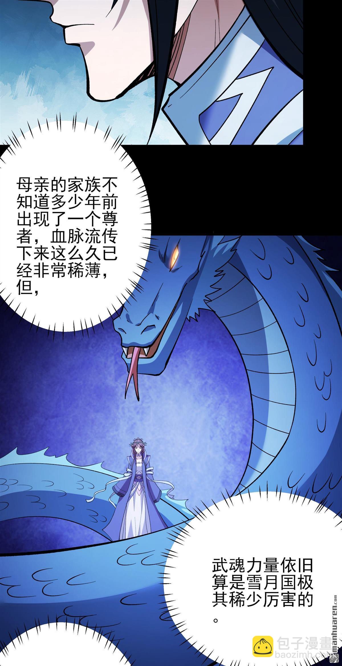 絕世武神 - 第1073回 無憂山寶圖（3） - 3