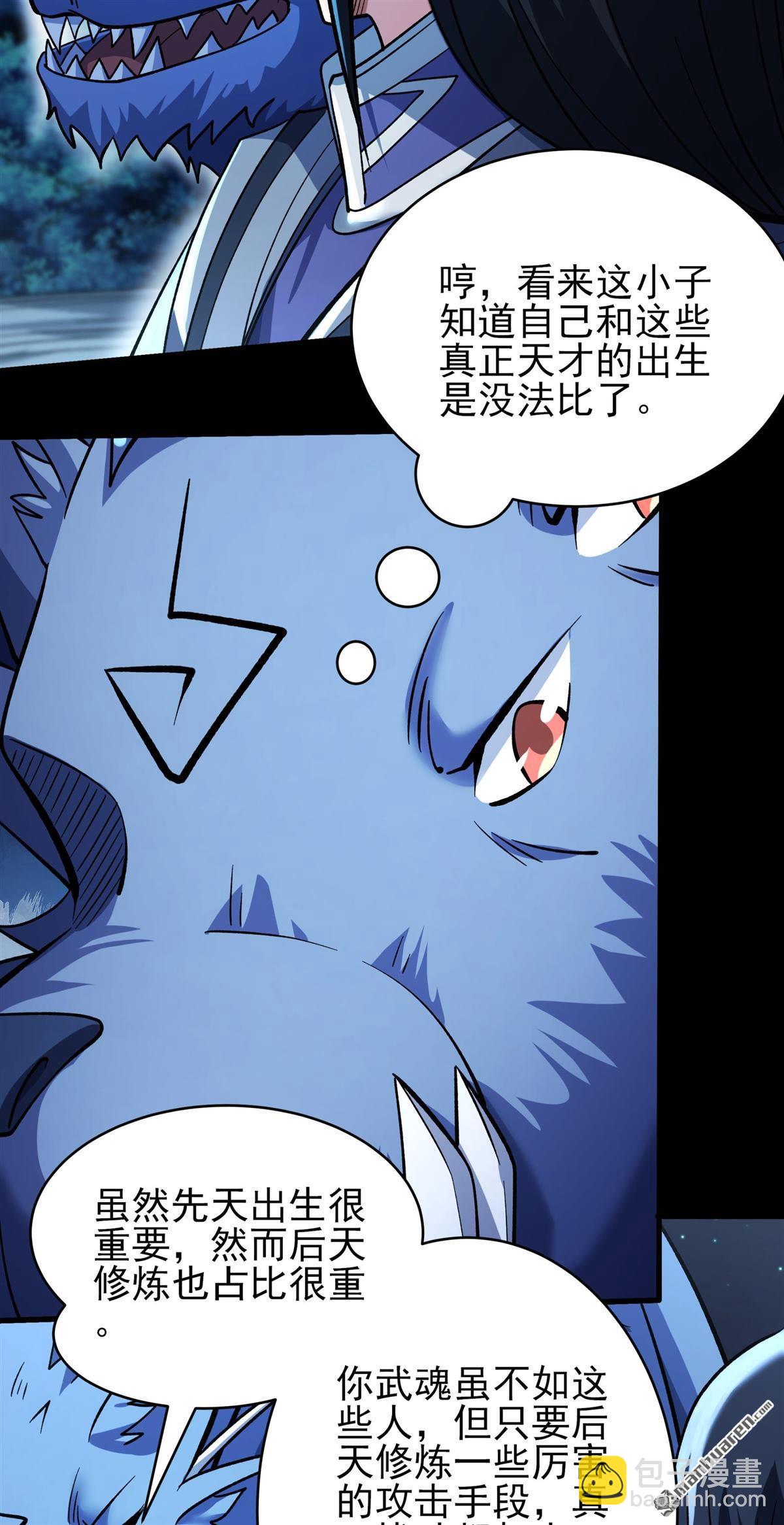 絕世武神 - 第1073回 無憂山寶圖（3） - 5