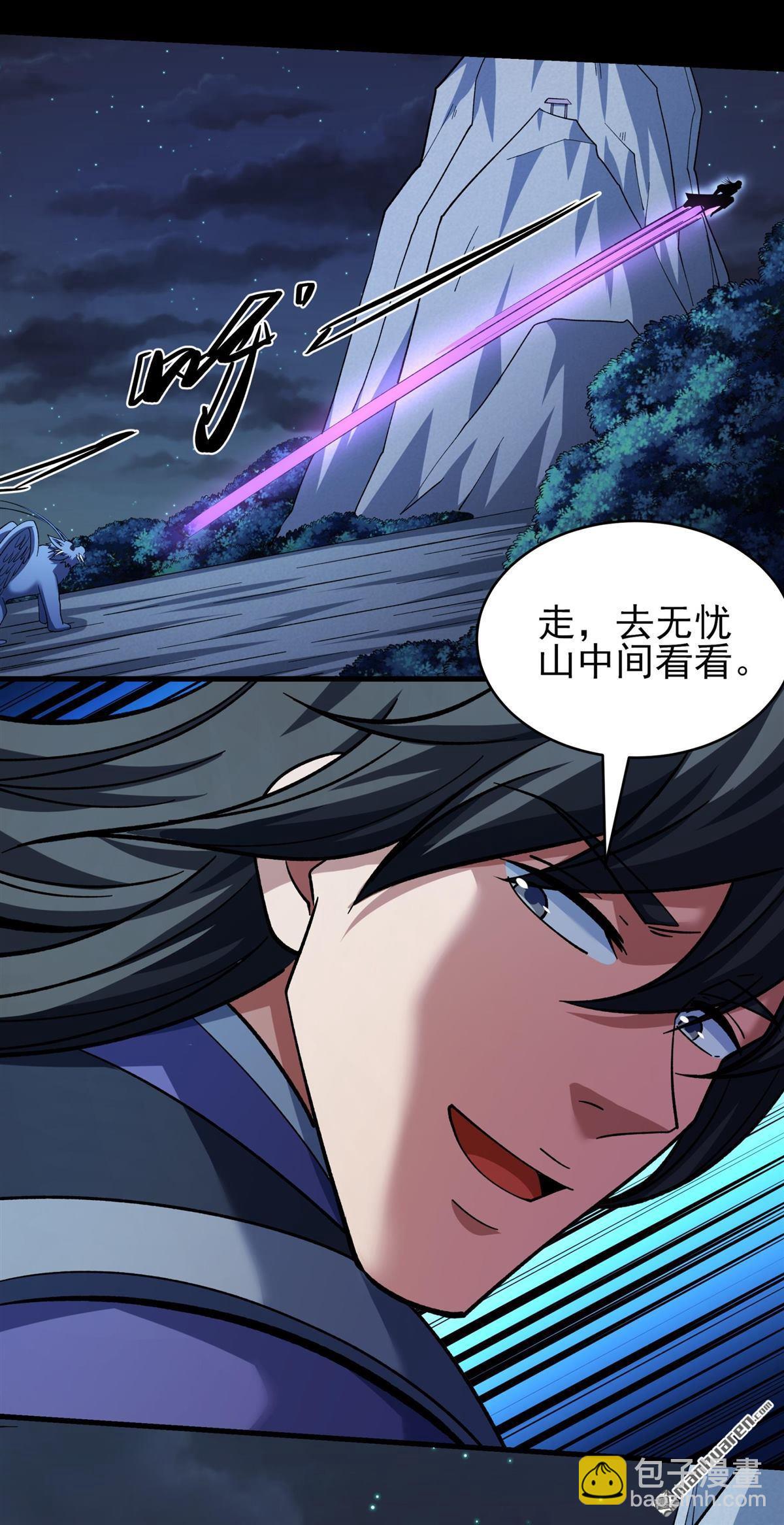 絕世武神 - 第1073回 無憂山寶圖（3） - 3