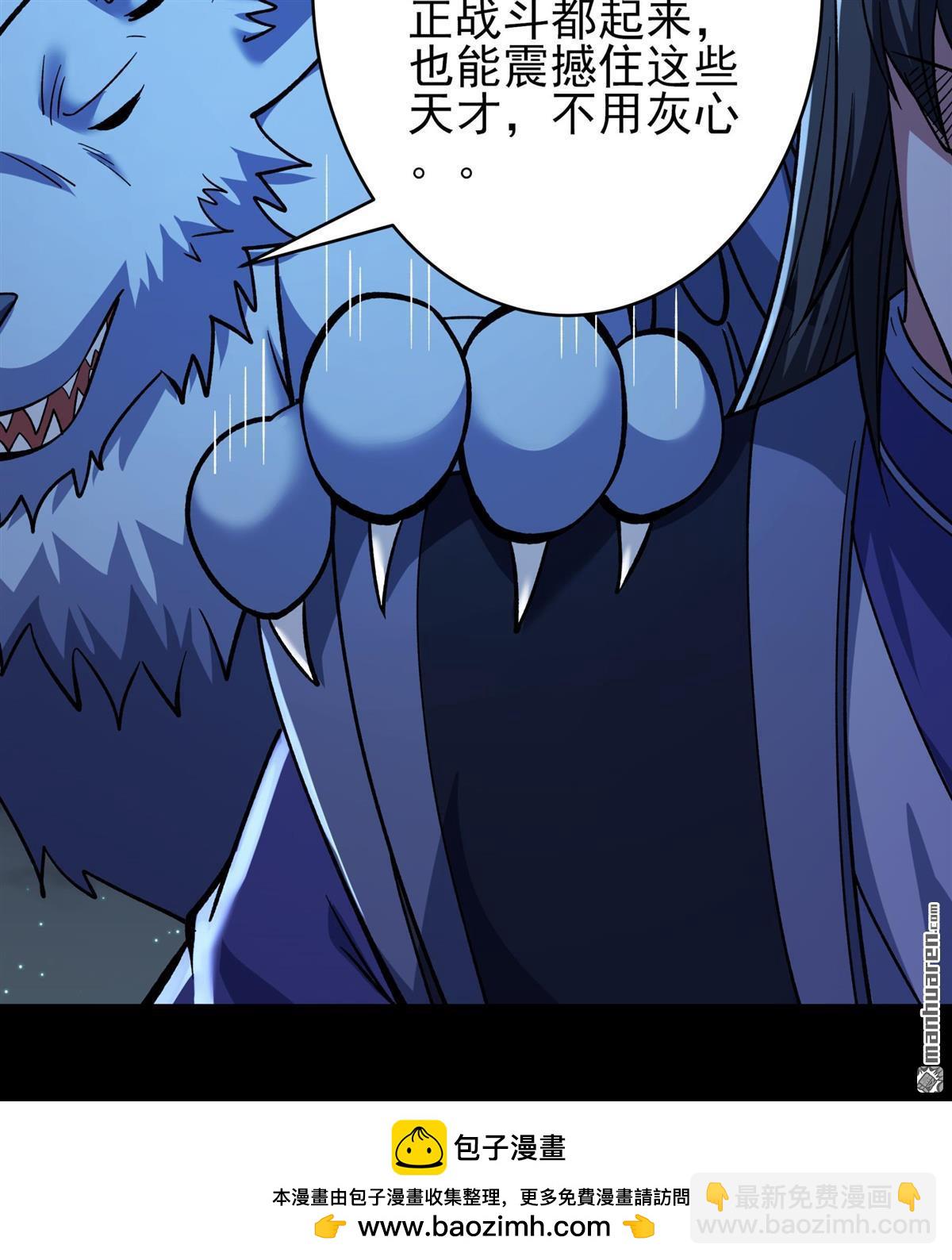 絕世武神 - 第1073回 無憂山寶圖（3） - 6