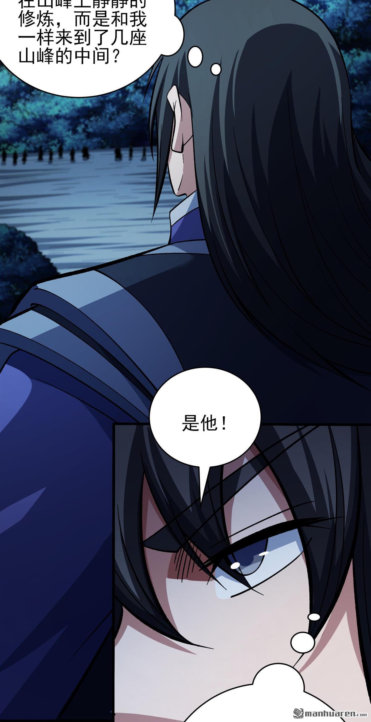 絕世武神 - 第1073回 無憂山寶圖（3） - 6