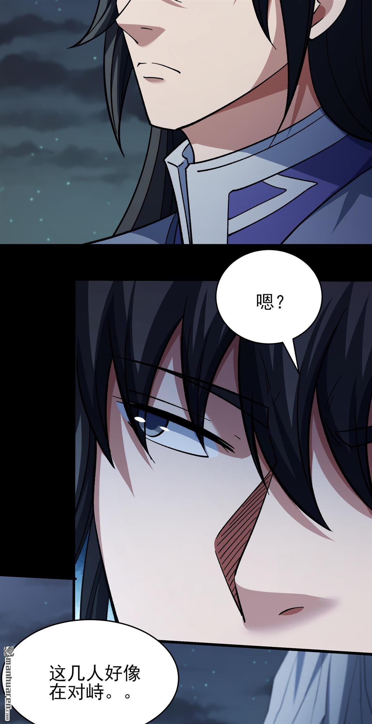 絕世武神 - 第1073回 無憂山寶圖（3） - 2