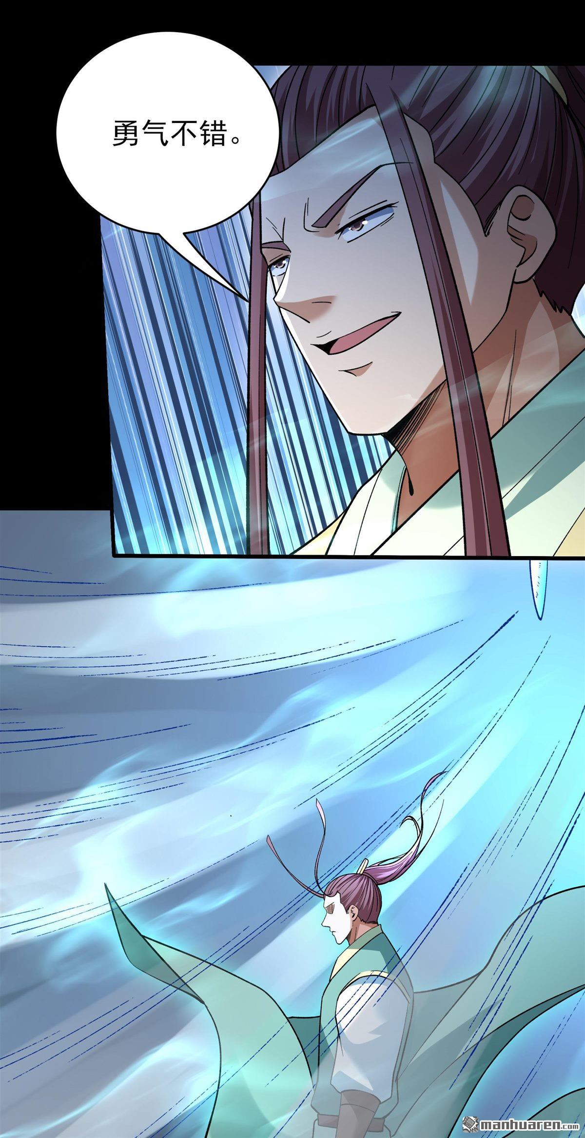 絕世武神 - 第1075回 你不配高傲（2） - 4