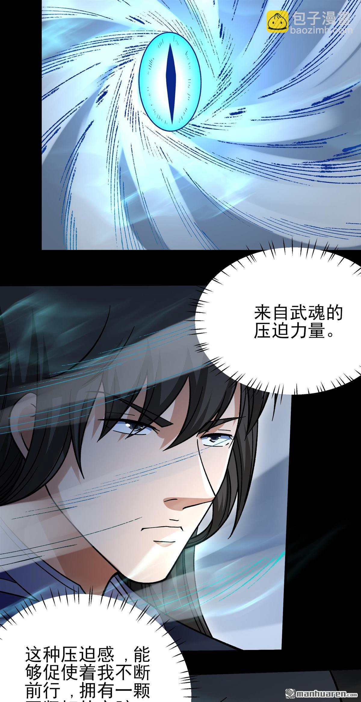 絕世武神 - 第1075回 你不配高傲（2） - 6