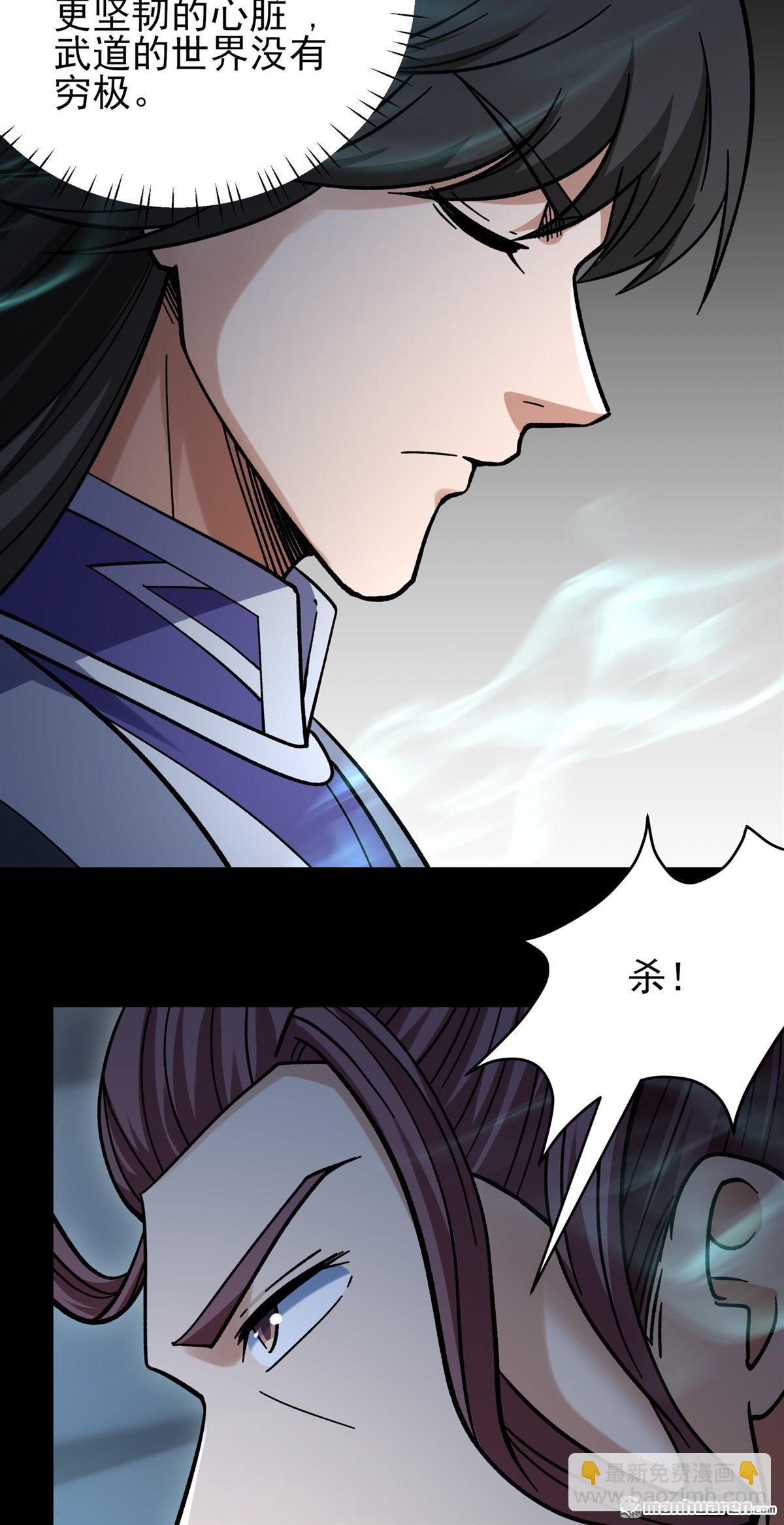 絕世武神 - 第1075回 你不配高傲（2） - 1