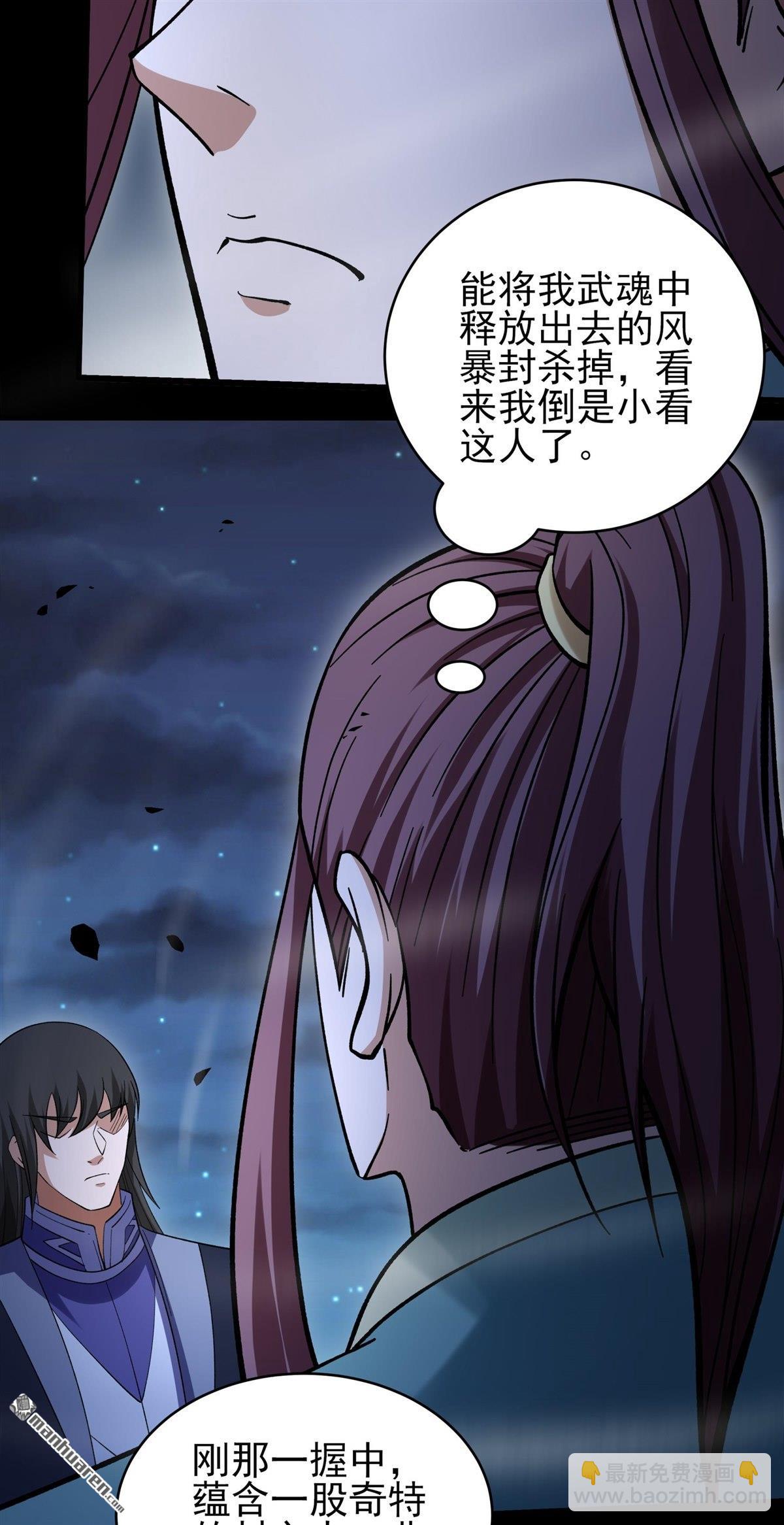 絕世武神 - 第1075回 你不配高傲（2） - 1