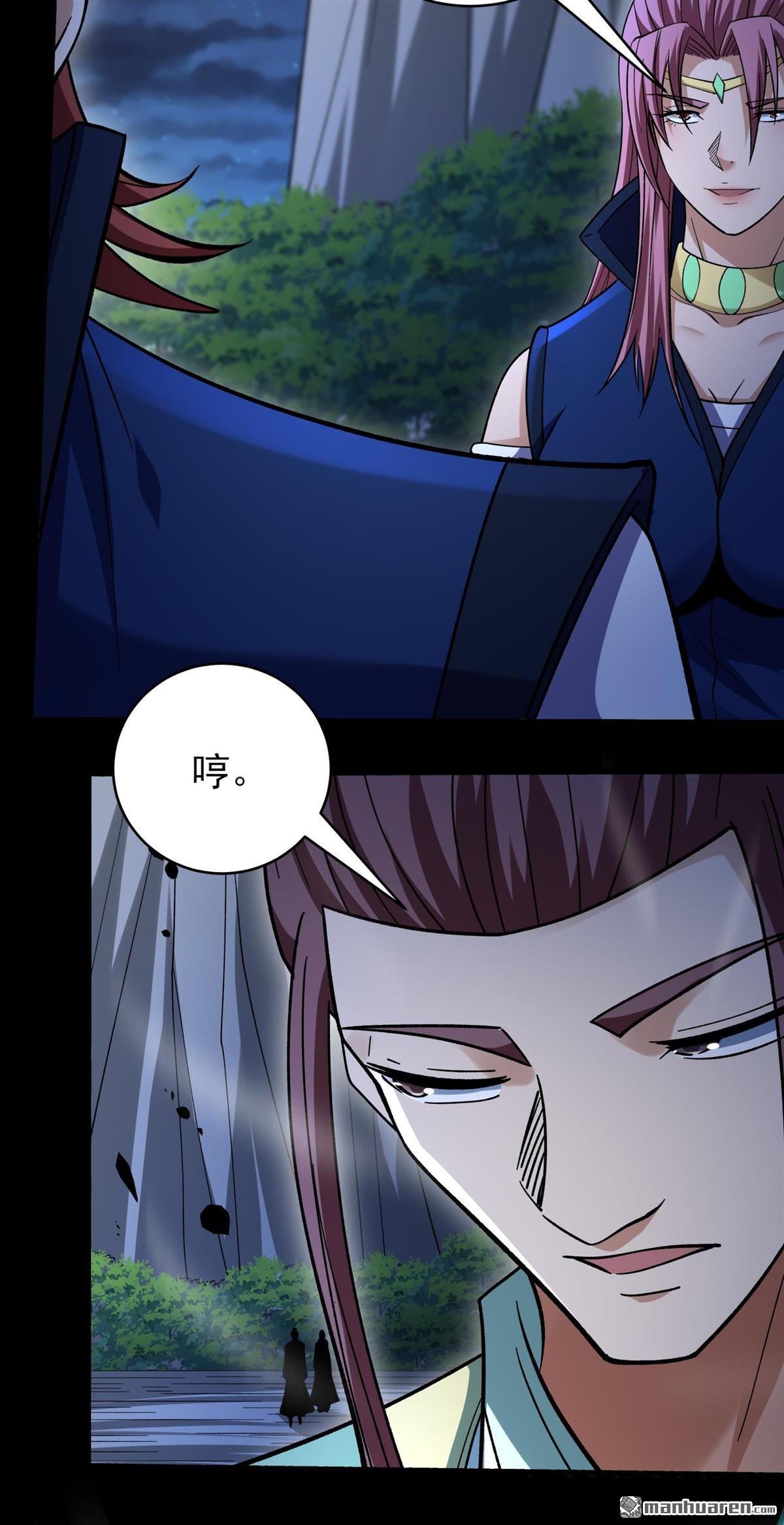 絕世武神 - 第1075回 你不配高傲（2） - 4