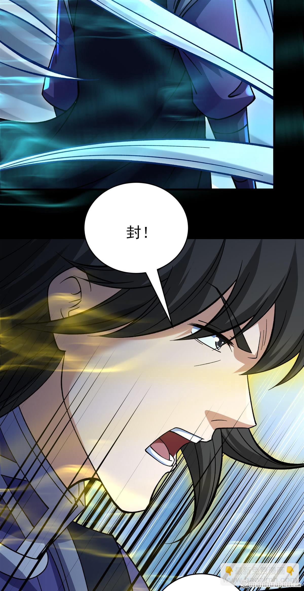 絕世武神 - 第1075回 你不配高傲（2） - 1