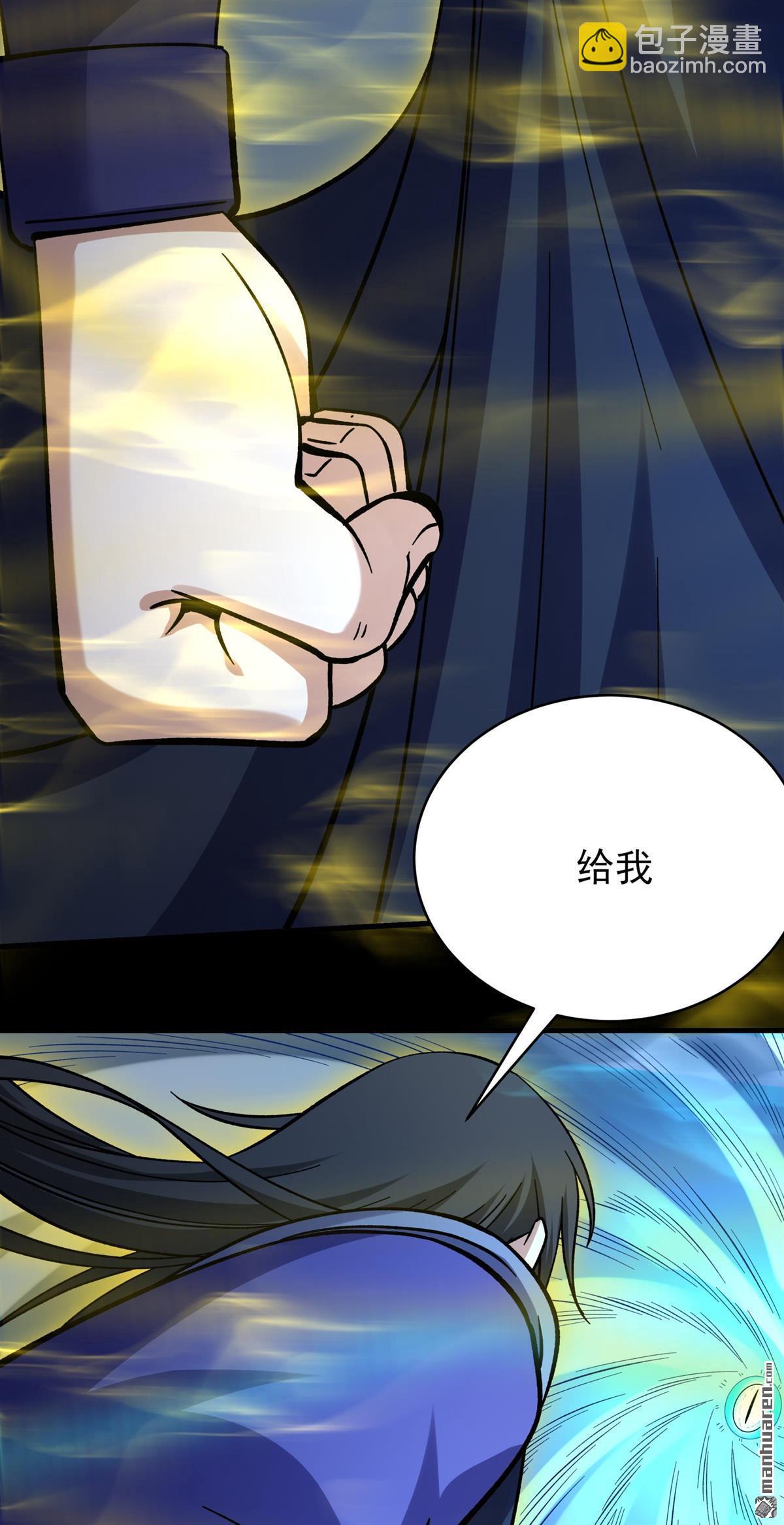 絕世武神 - 第1075回 你不配高傲（2） - 4