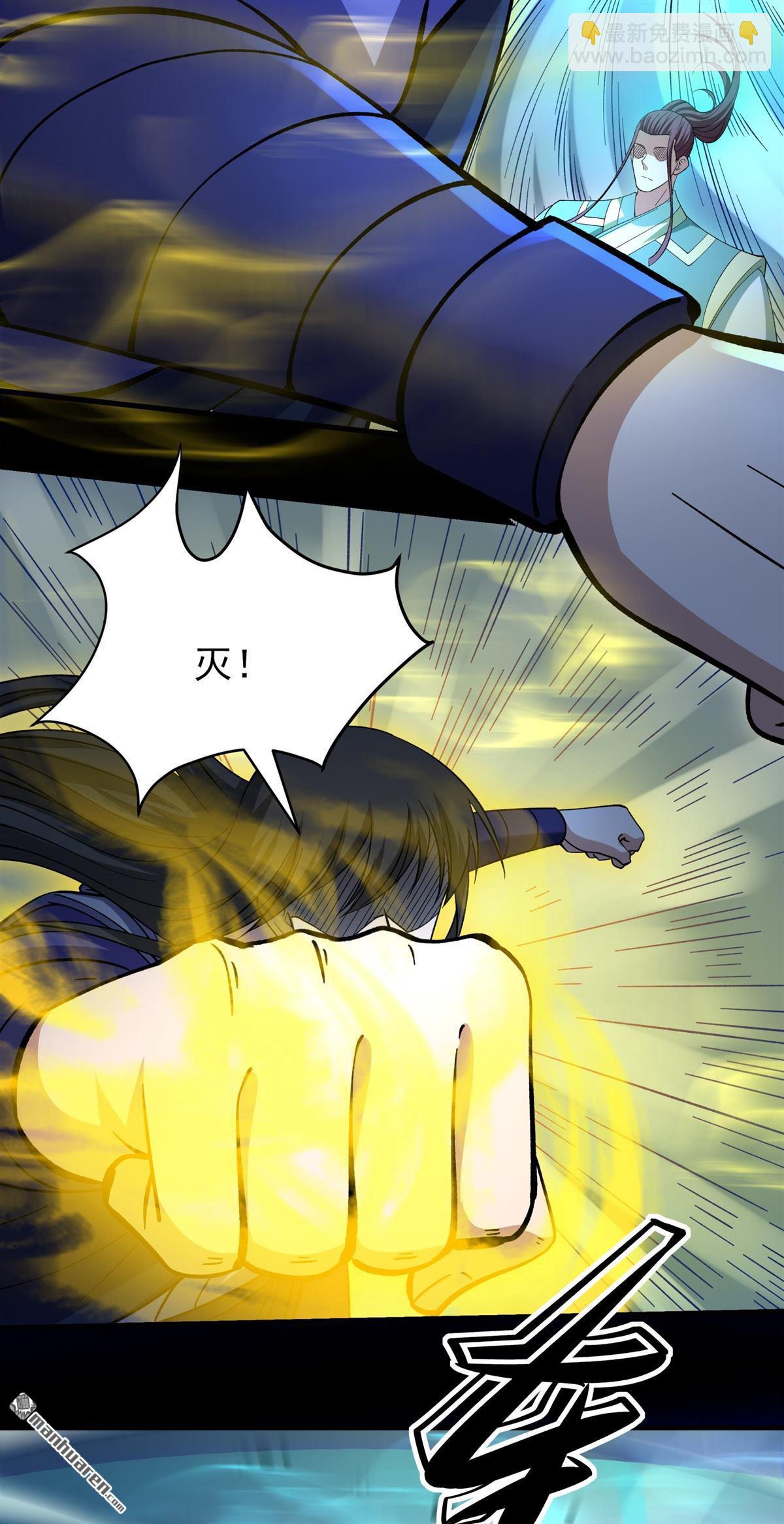 絕世武神 - 第1075回 你不配高傲（2） - 5