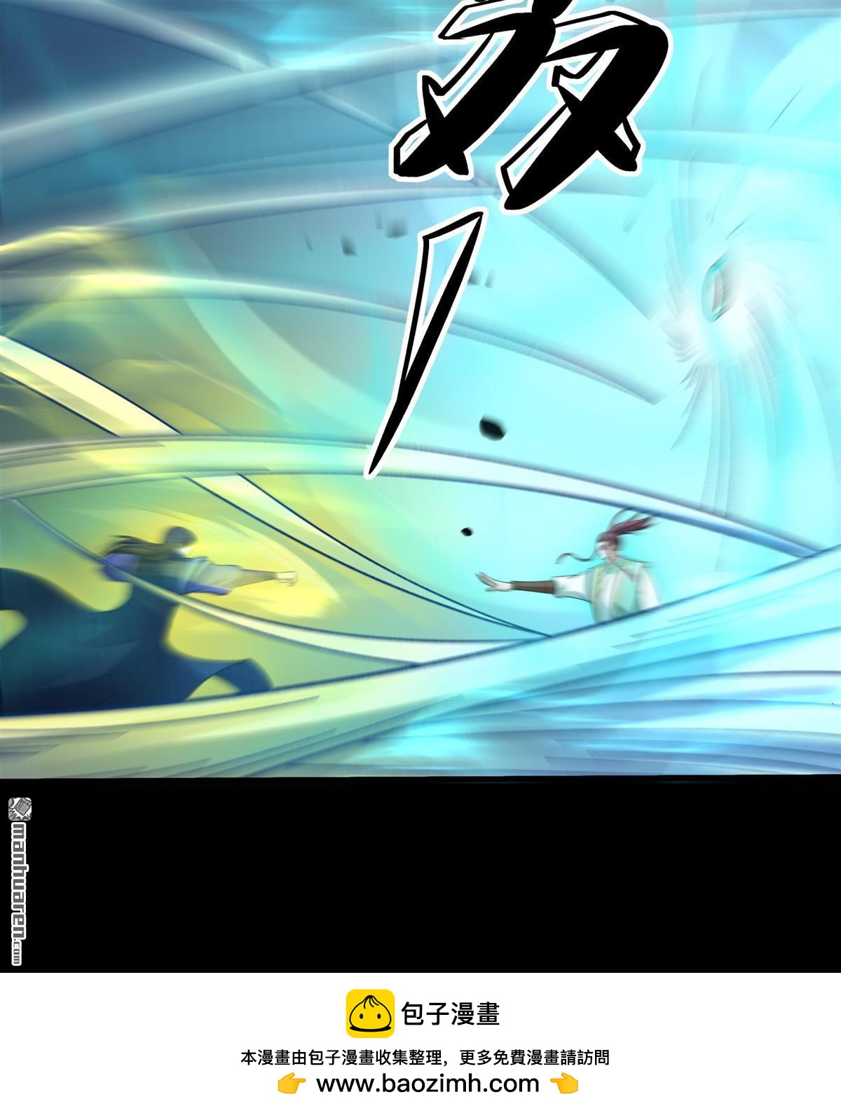 絕世武神 - 第1075回 你不配高傲（2） - 6