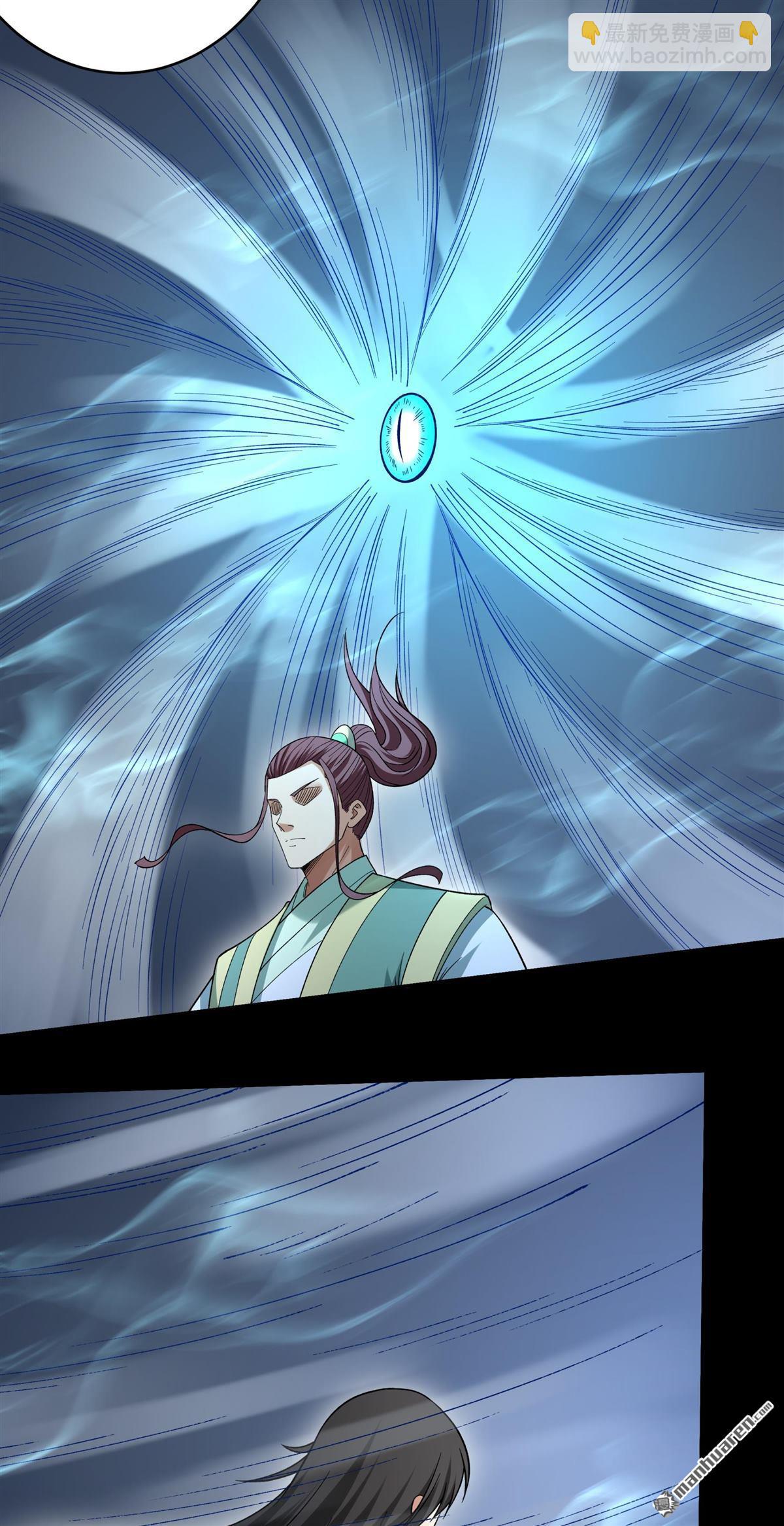 絕世武神 - 第1075回 你不配高傲（2） - 6