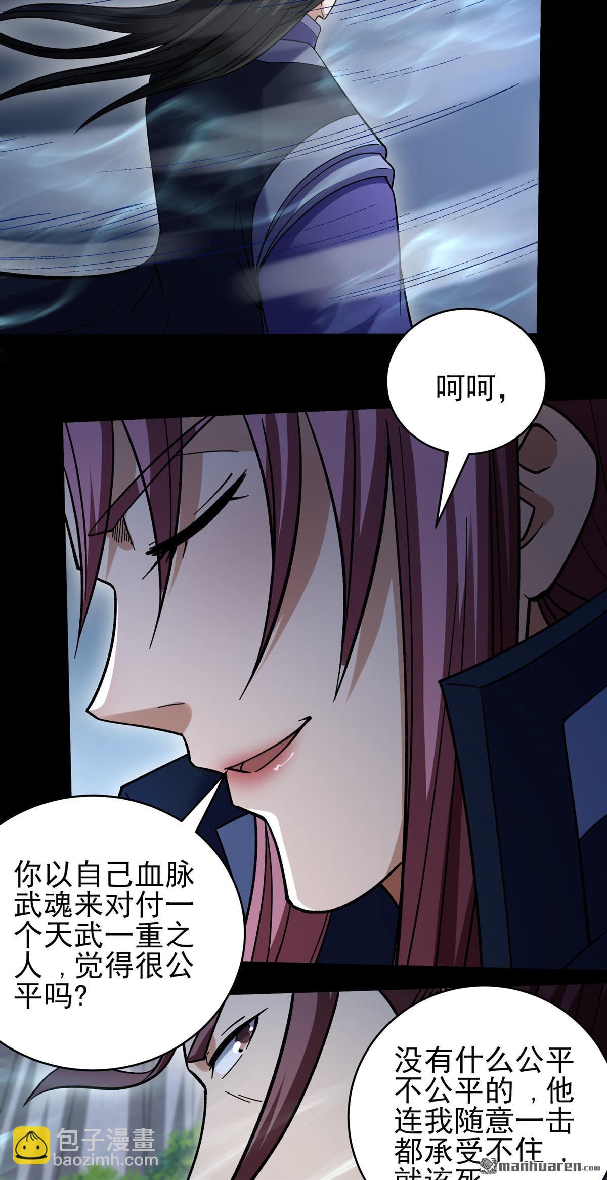 絕世武神 - 第1075回 你不配高傲（2） - 1