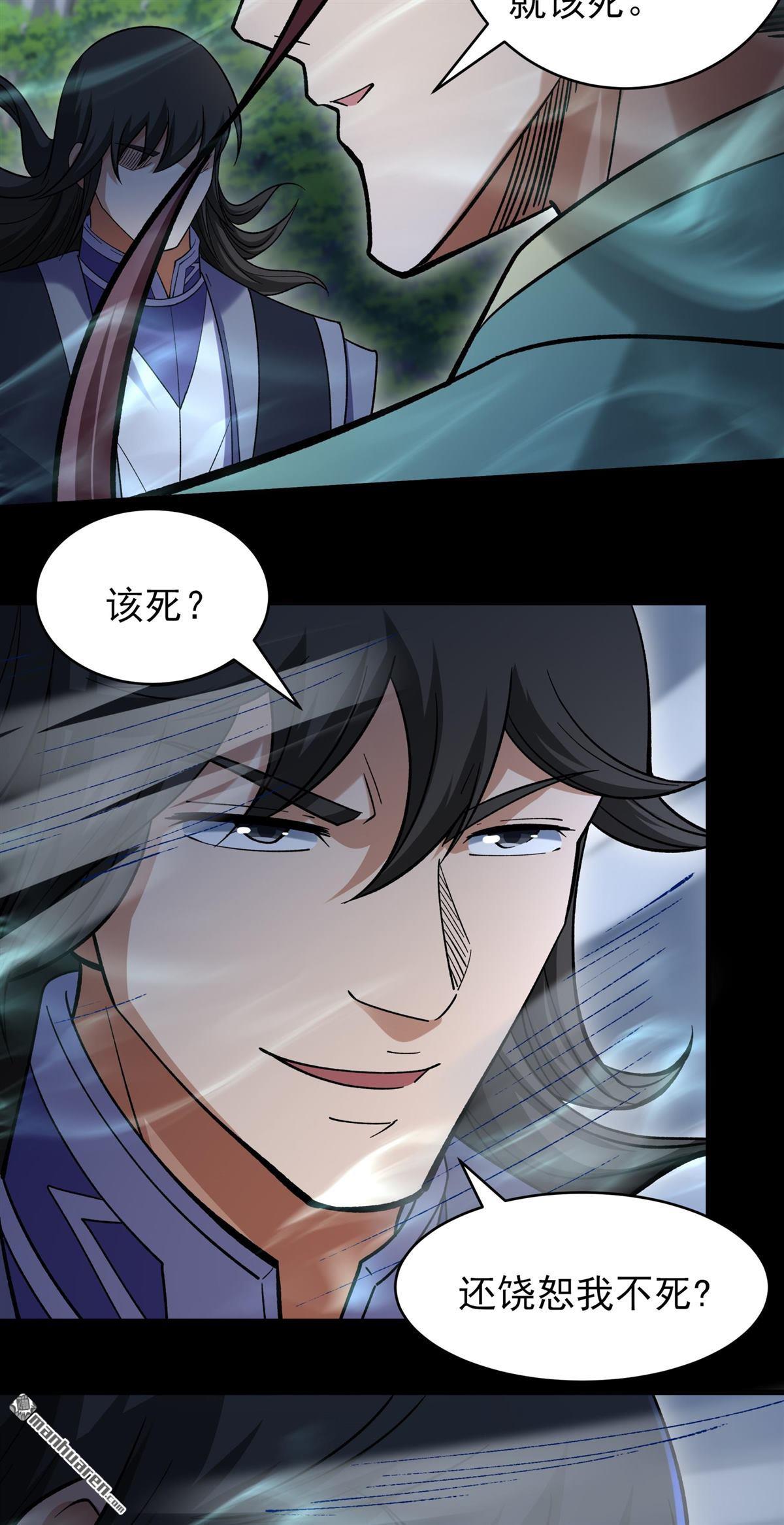 絕世武神 - 第1075回 你不配高傲（2） - 2