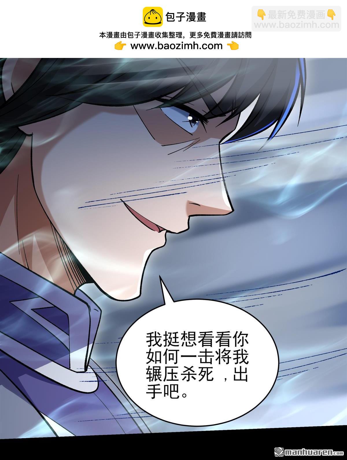 絕世武神 - 第1075回 你不配高傲（2） - 3