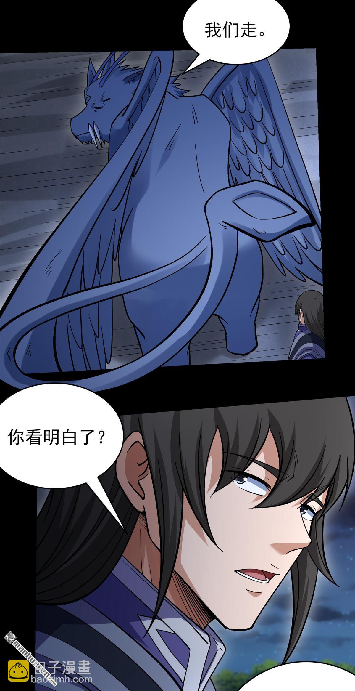 絕世武神 - 第1077回 老師到來（1） - 4