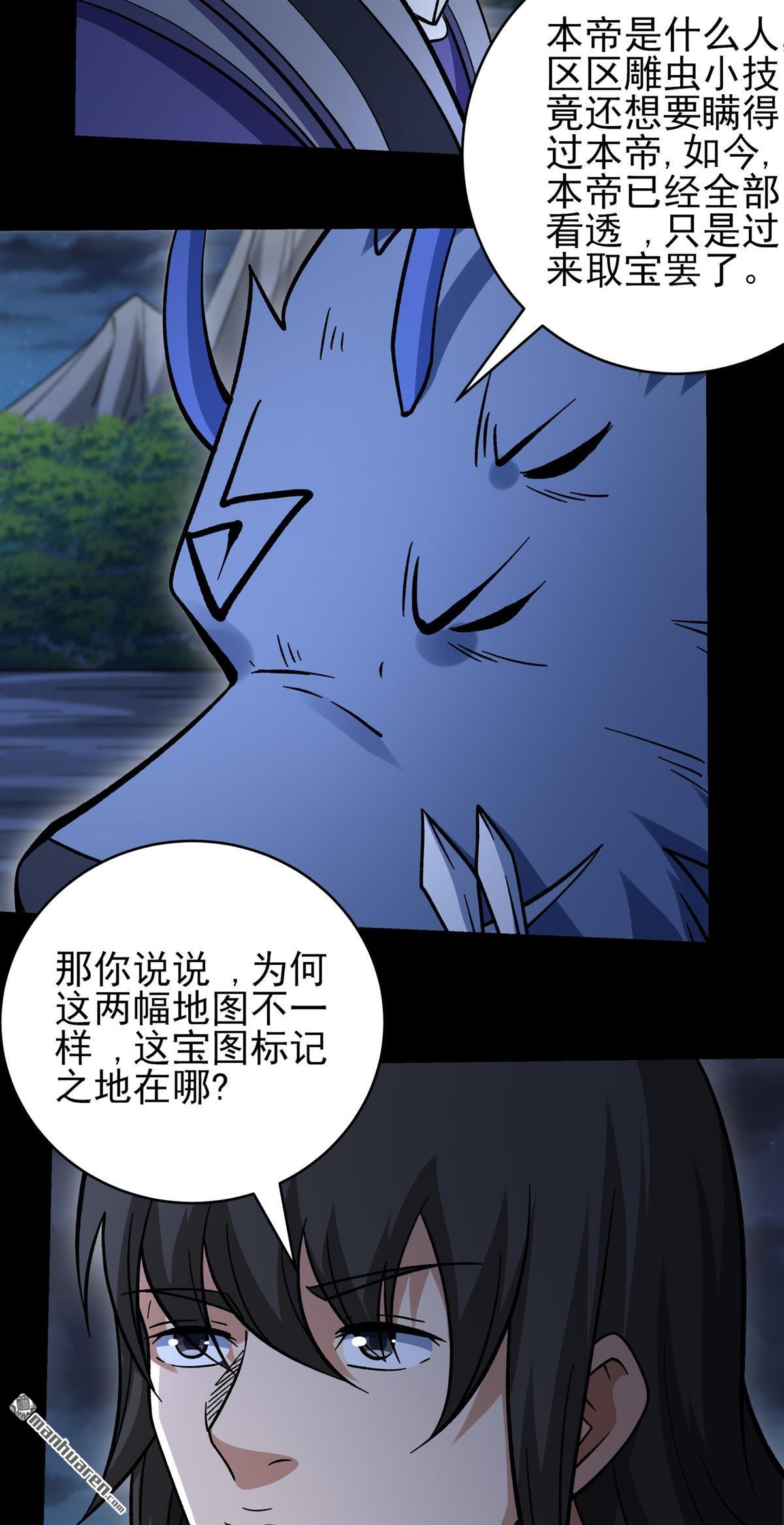 絕世武神 - 第1077回 老師到來（1） - 5